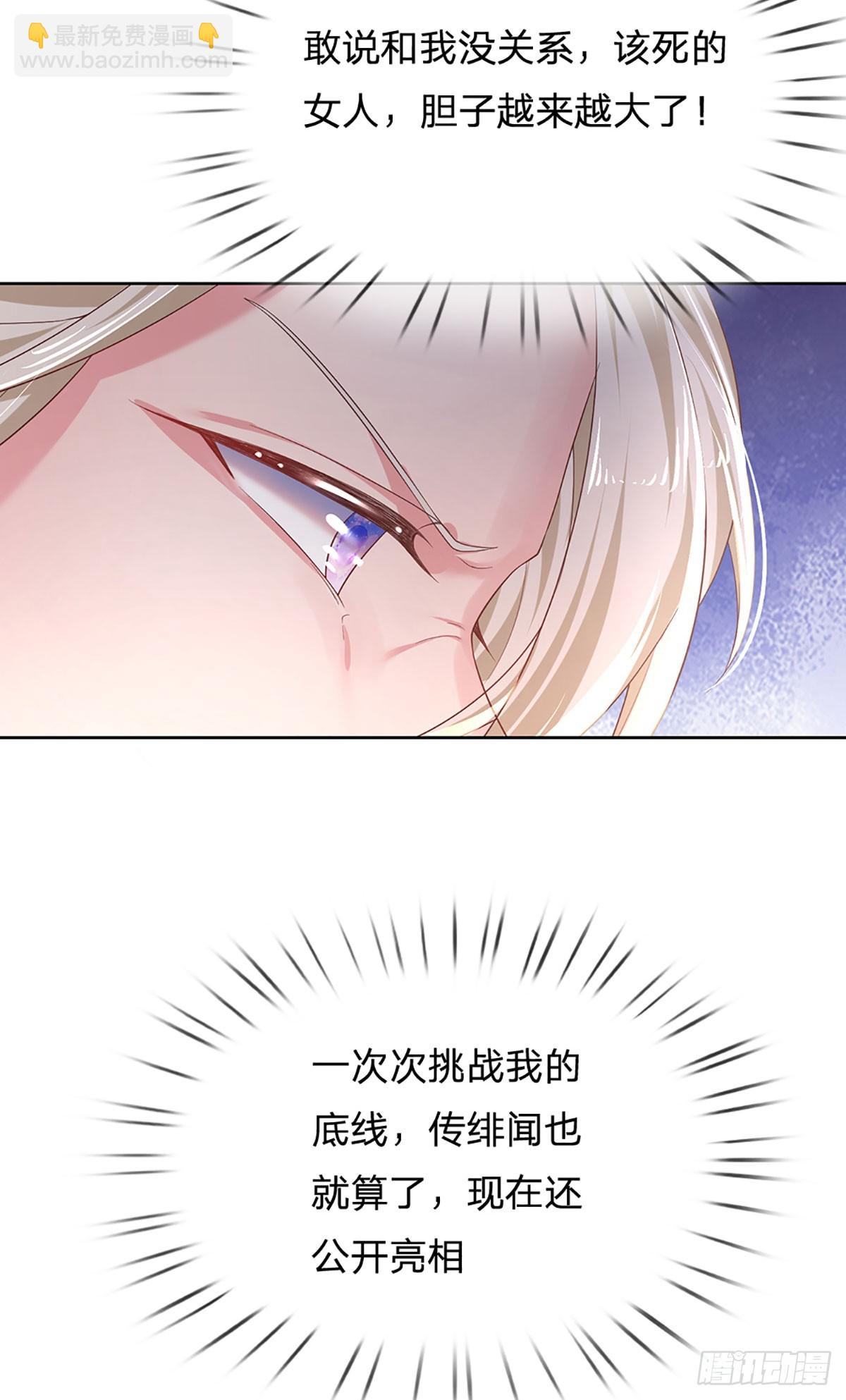 《戏精妈咪在线Battle》第34话 你也要离开我吗？ 第3页