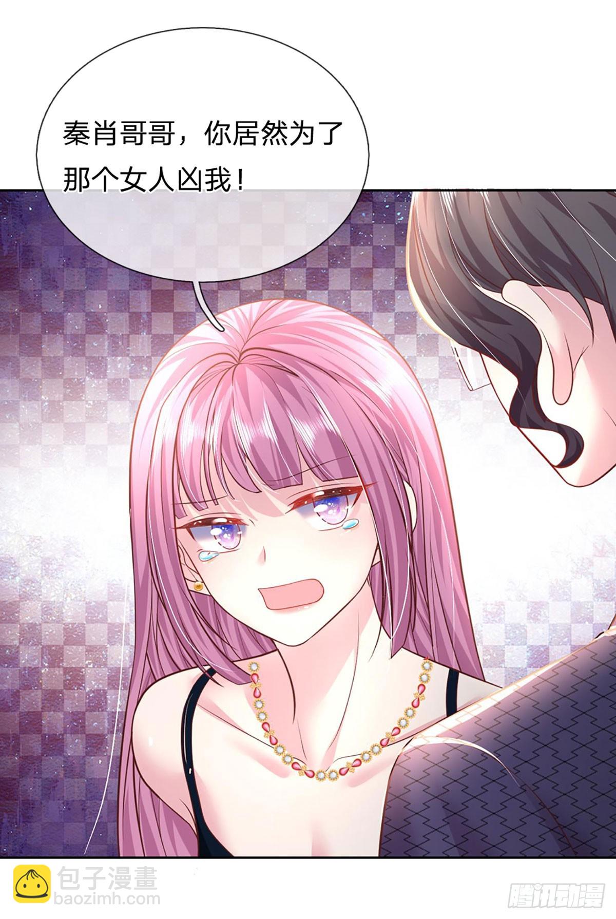 《戏精妈咪在线Battle》第39话 你不要太过分了！ 第15页