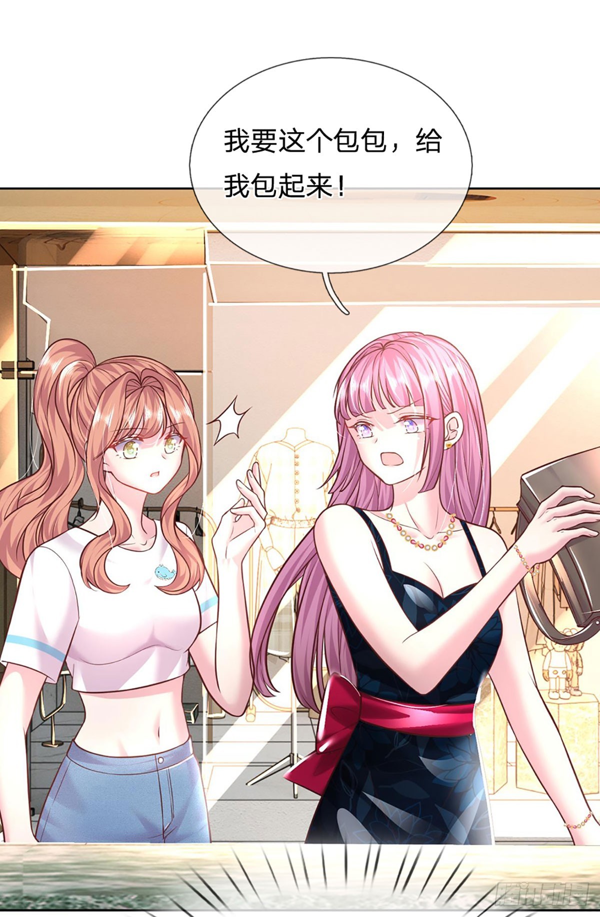 《戏精妈咪在线Battle》第39话 你不要太过分了！ 第19页