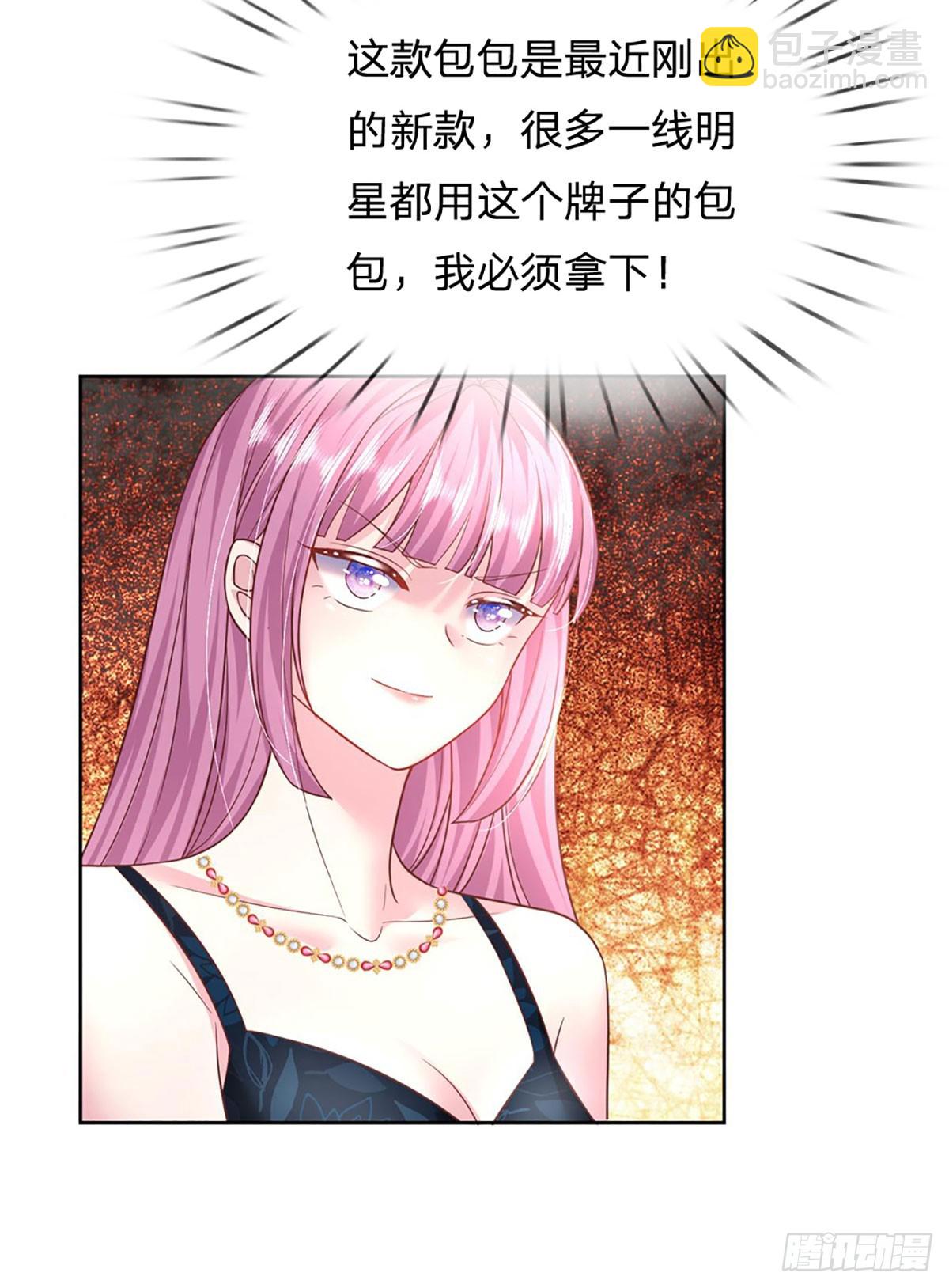 《戏精妈咪在线Battle》第39话 你不要太过分了！ 第20页