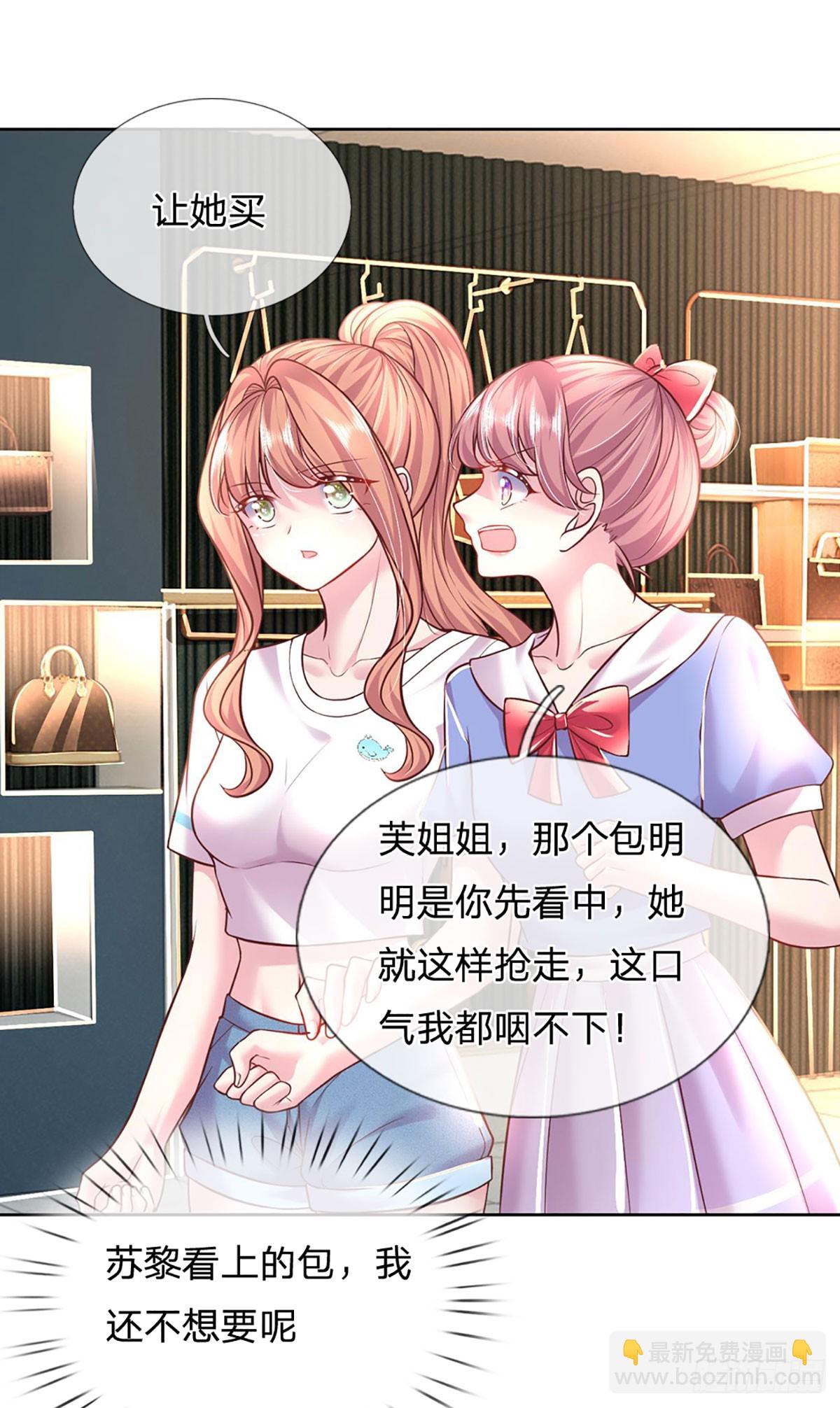 《戏精妈咪在线Battle》第39话 你不要太过分了！ 第22页