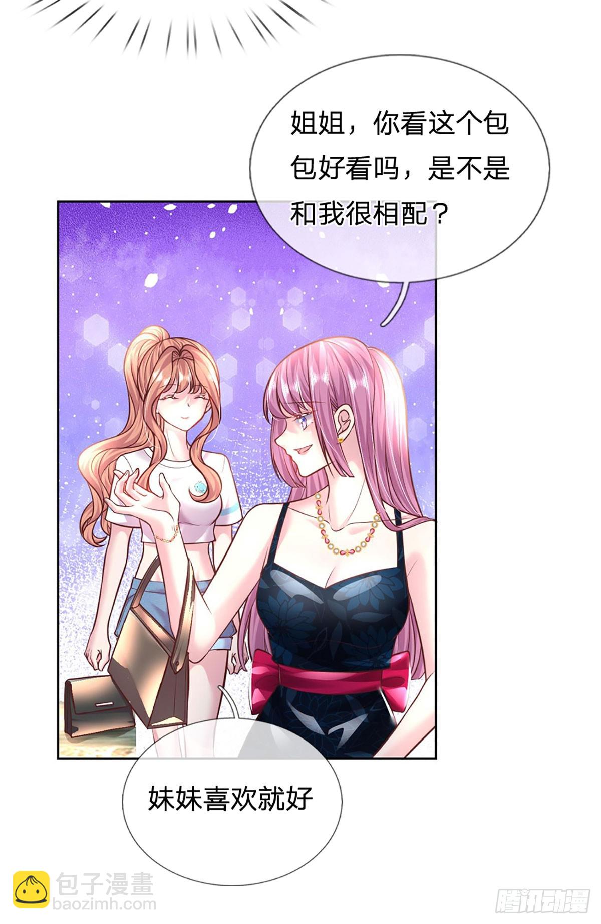 《戏精妈咪在线Battle》第39话 你不要太过分了！ 第23页