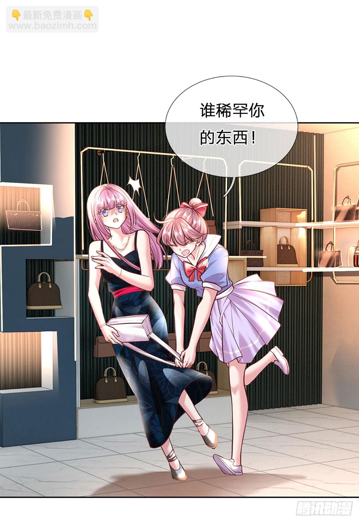 《戏精妈咪在线Battle》第39话 你不要太过分了！ 第27页