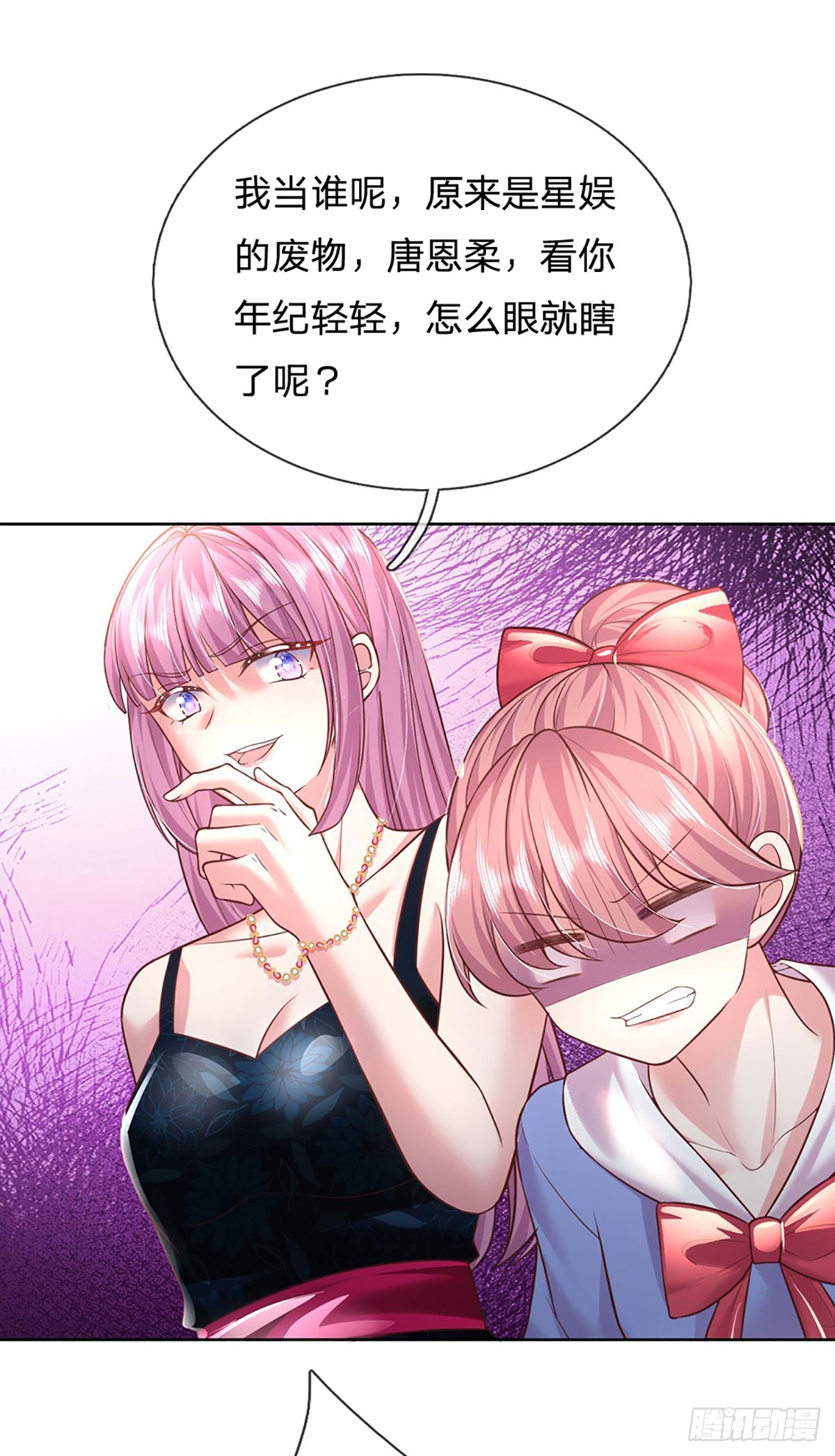 《戏精妈咪在线Battle》第39话 你不要太过分了！ 第28页