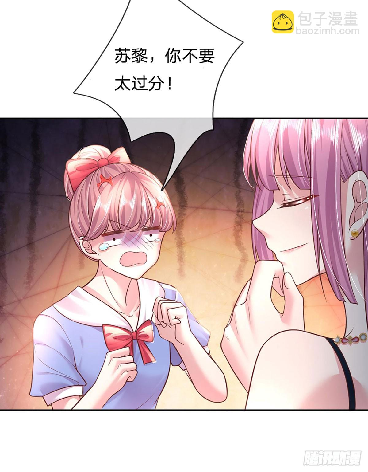 《戏精妈咪在线Battle》第39话 你不要太过分了！ 第29页