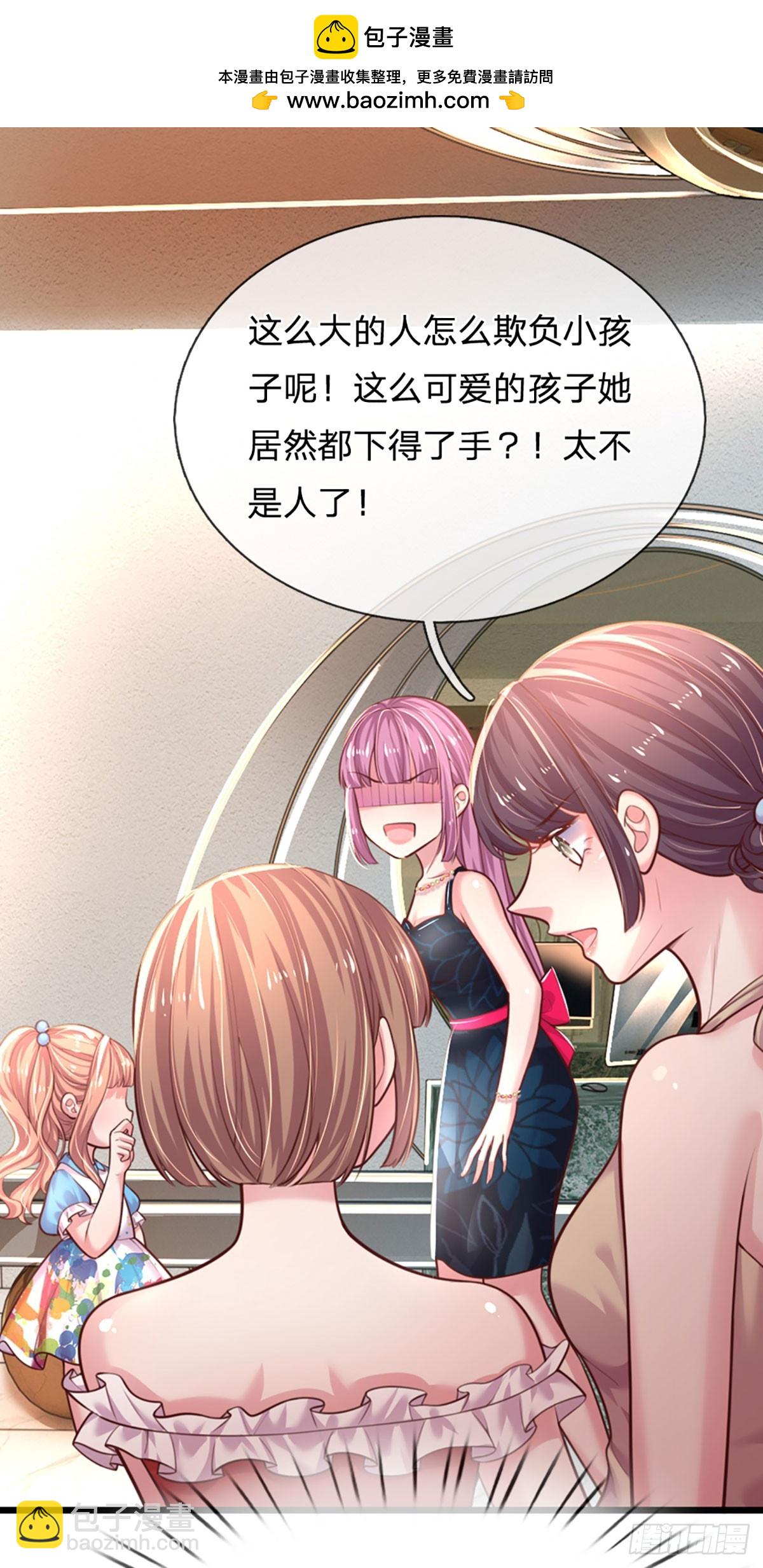 《戏精妈咪在线Battle》第39话 你不要太过分了！ 第2页