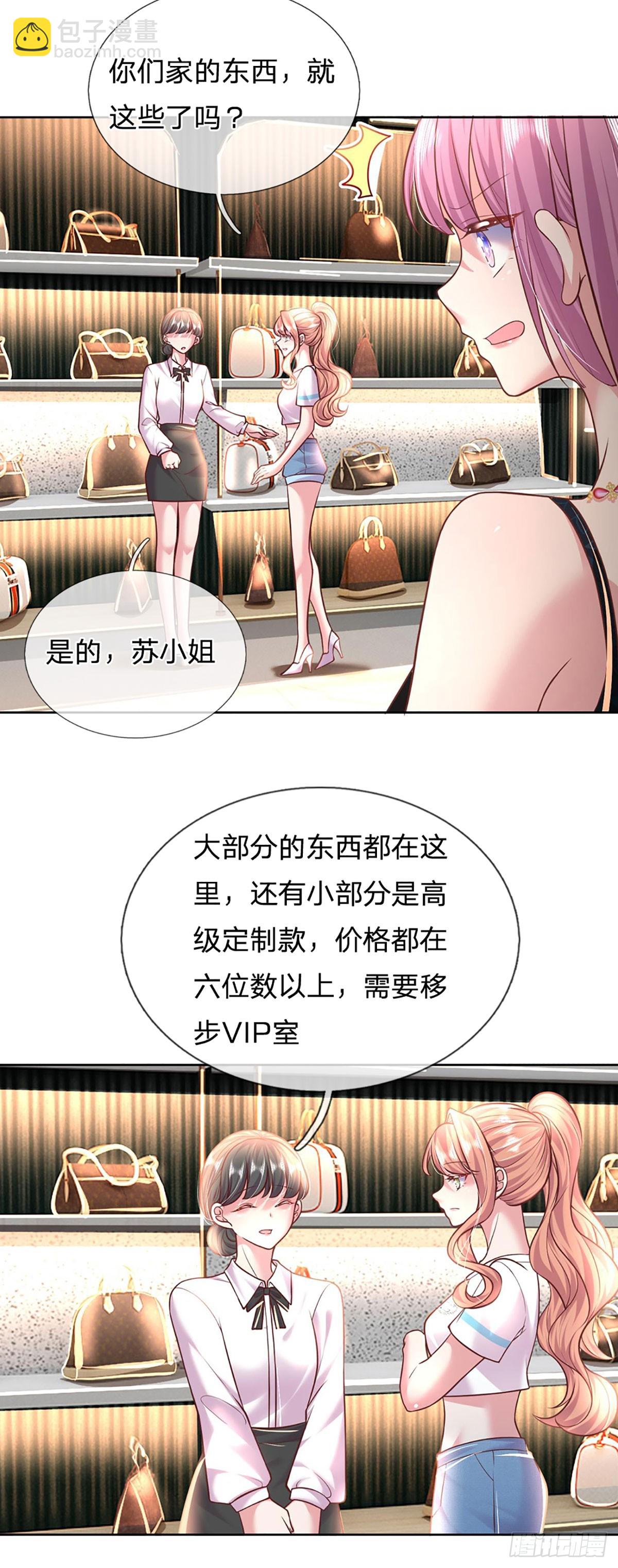 《戏精妈咪在线Battle》第39话 你不要太过分了！ 第32页