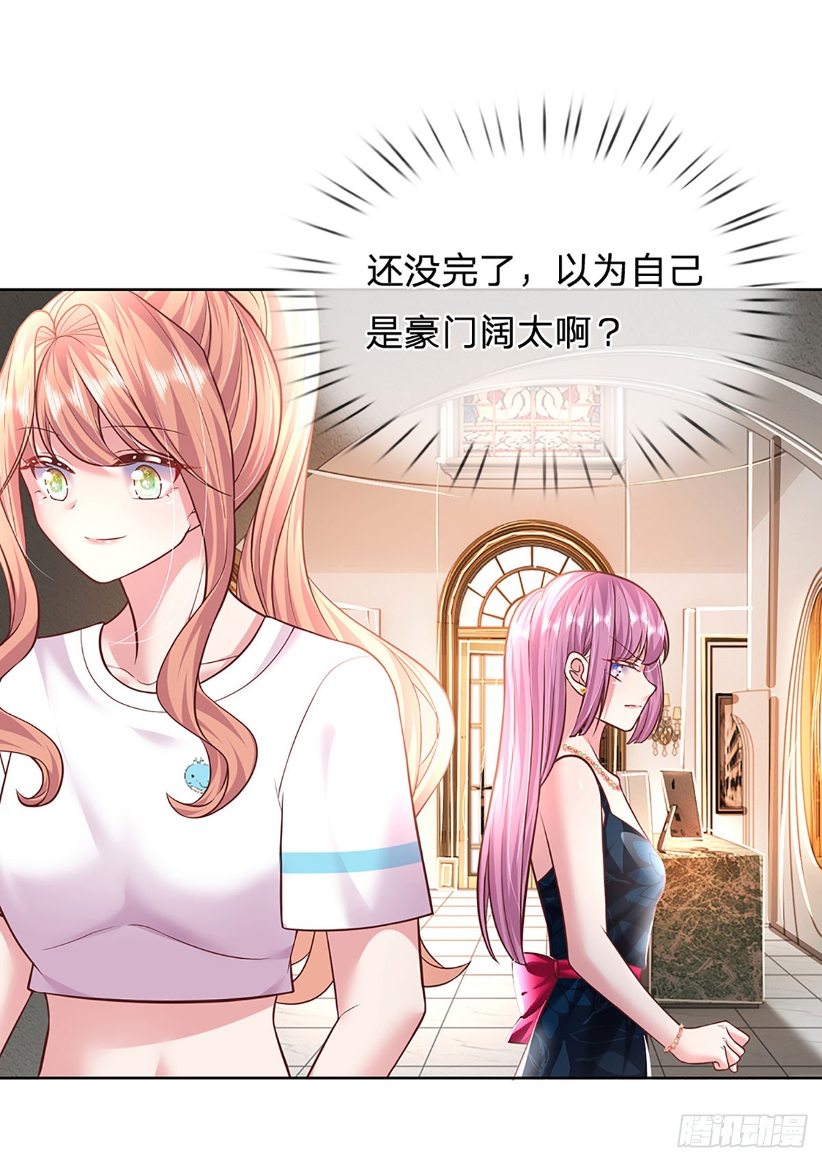 《戏精妈咪在线Battle》第39话 你不要太过分了！ 第33页