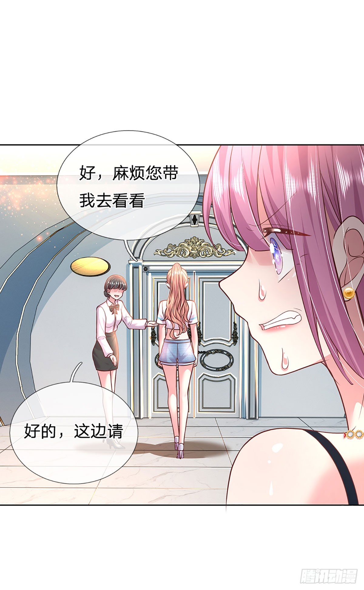 《戏精妈咪在线Battle》第39话 你不要太过分了！ 第34页