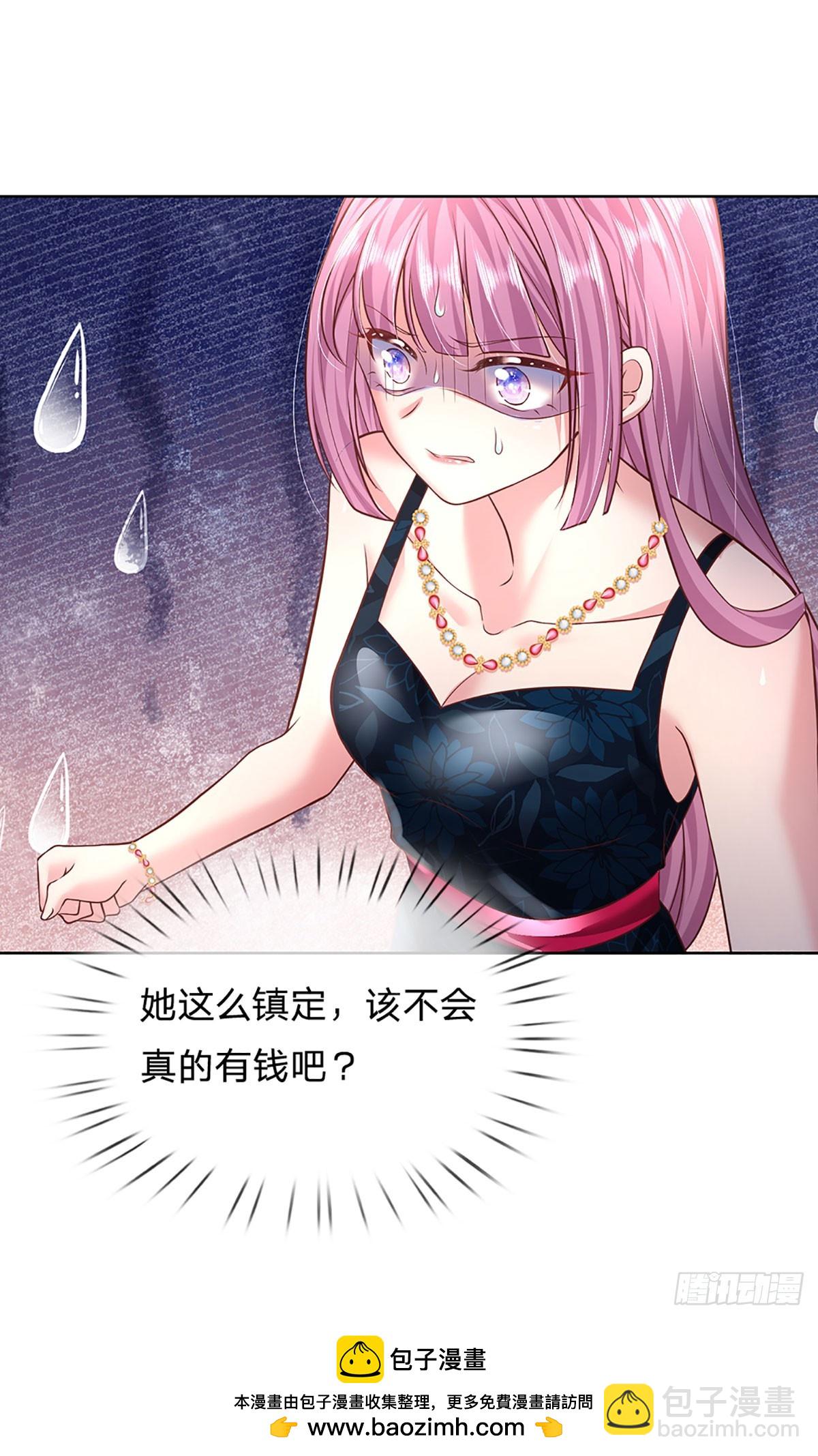 《戏精妈咪在线Battle》第39话 你不要太过分了！ 第35页
