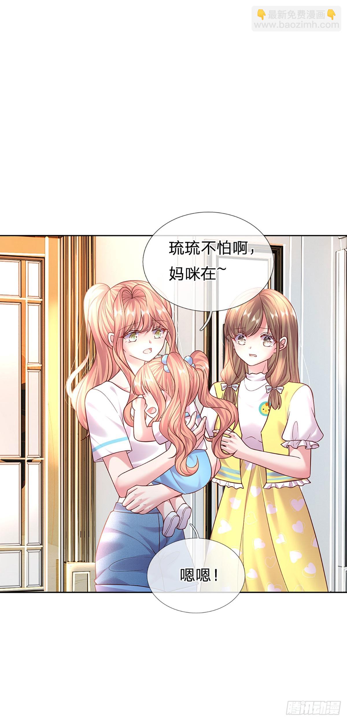 《戏精妈咪在线Battle》第39话 你不要太过分了！ 第5页