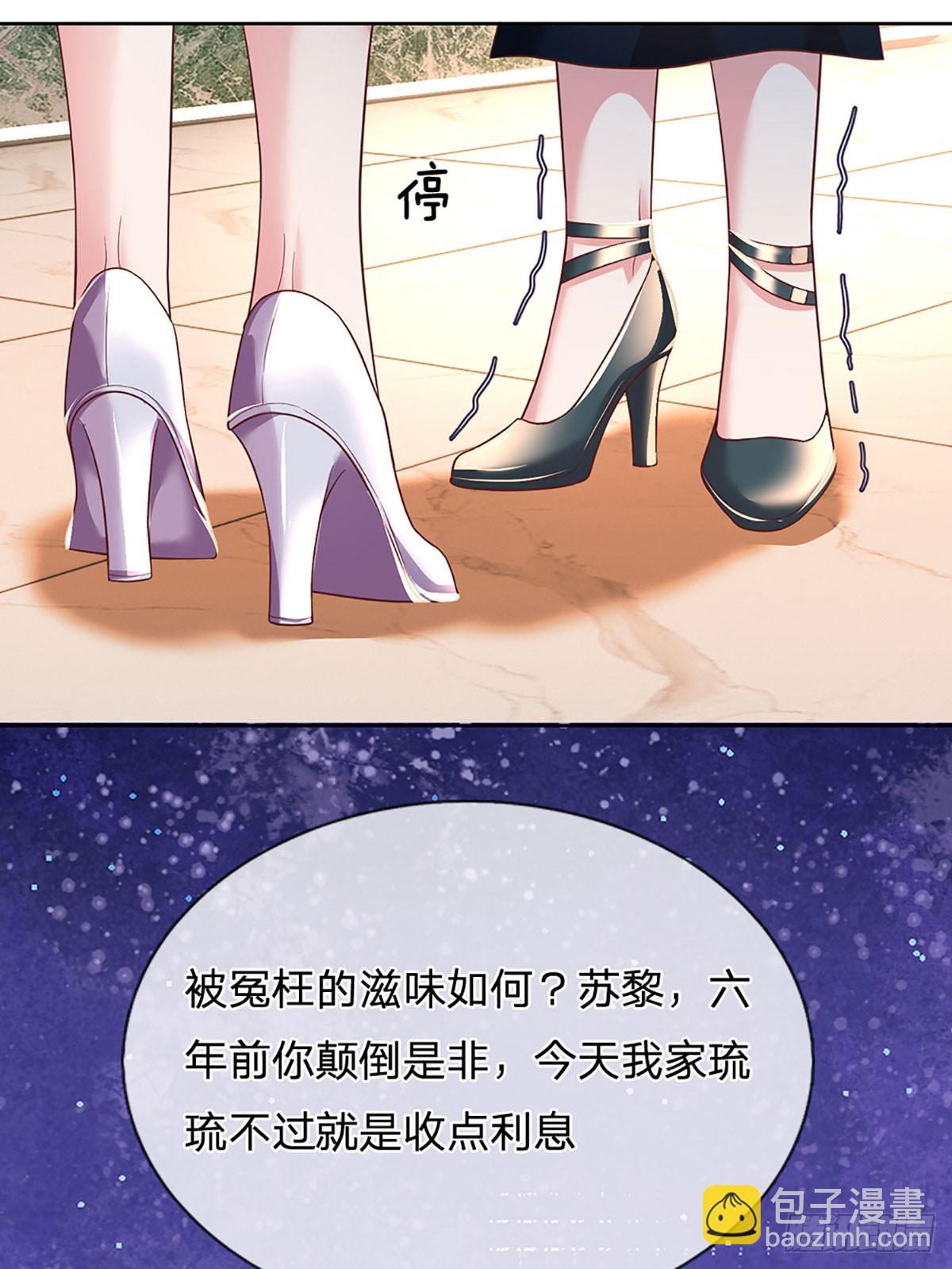 《戏精妈咪在线Battle》第39话 你不要太过分了！ 第8页