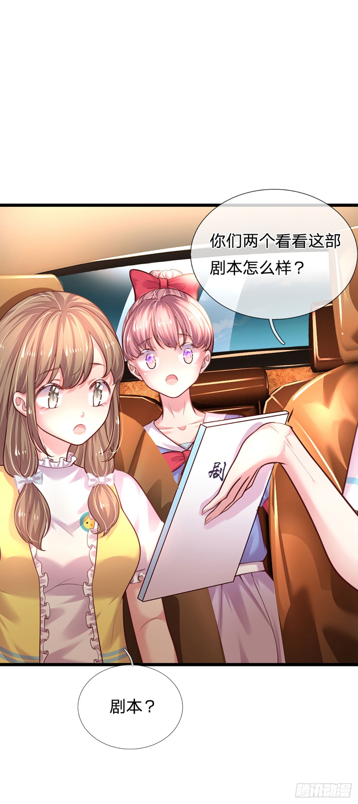 《戏精妈咪在线Battle》第38话 冤家路窄 第12页