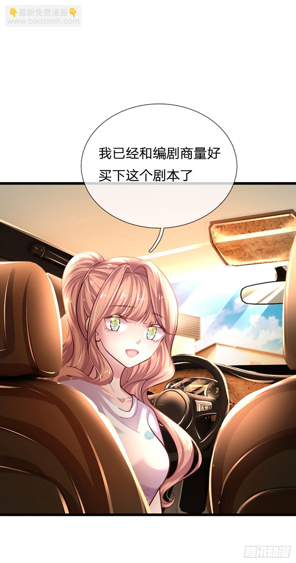 《戏精妈咪在线Battle》第38话 冤家路窄 第14页