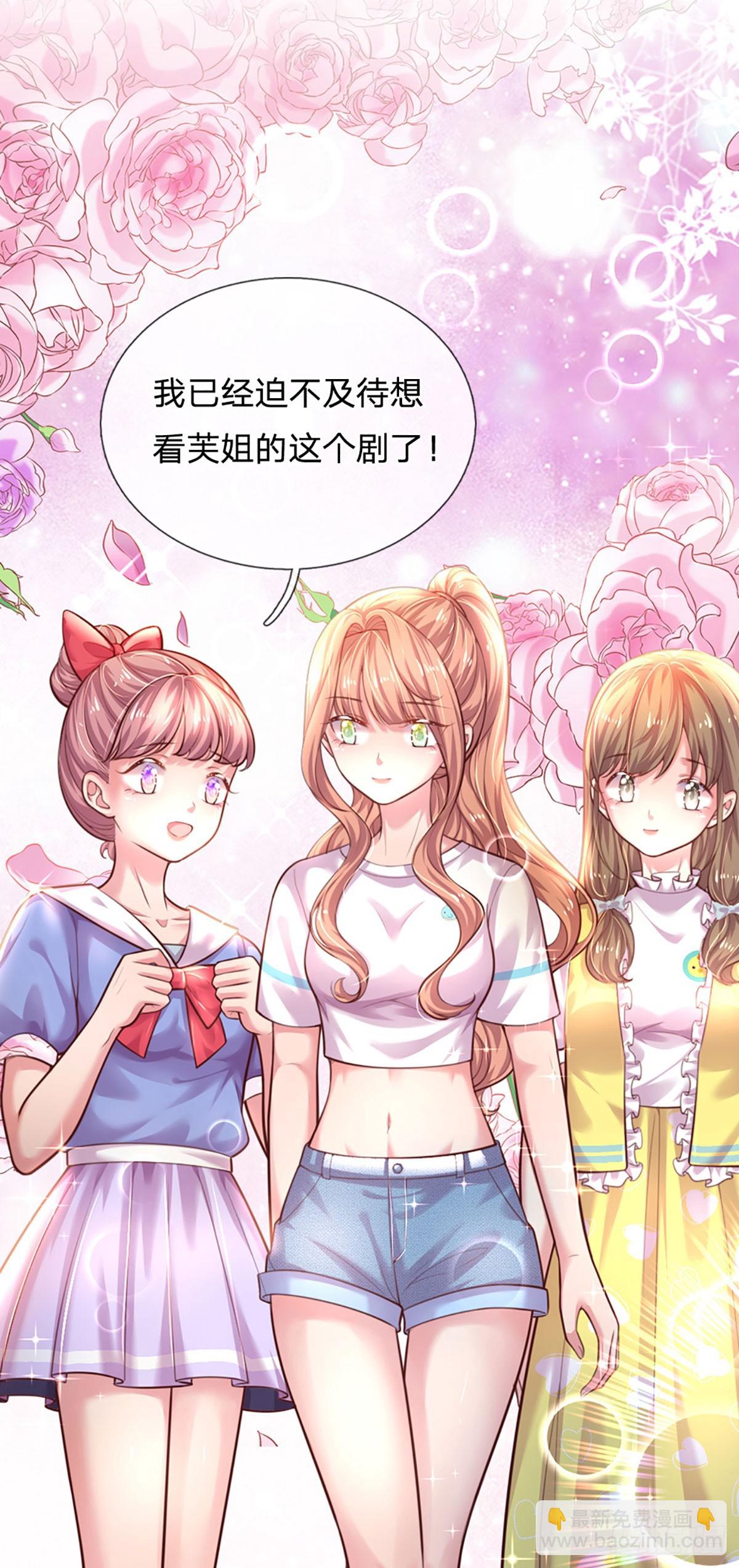 《戏精妈咪在线Battle》第38话 冤家路窄 第16页