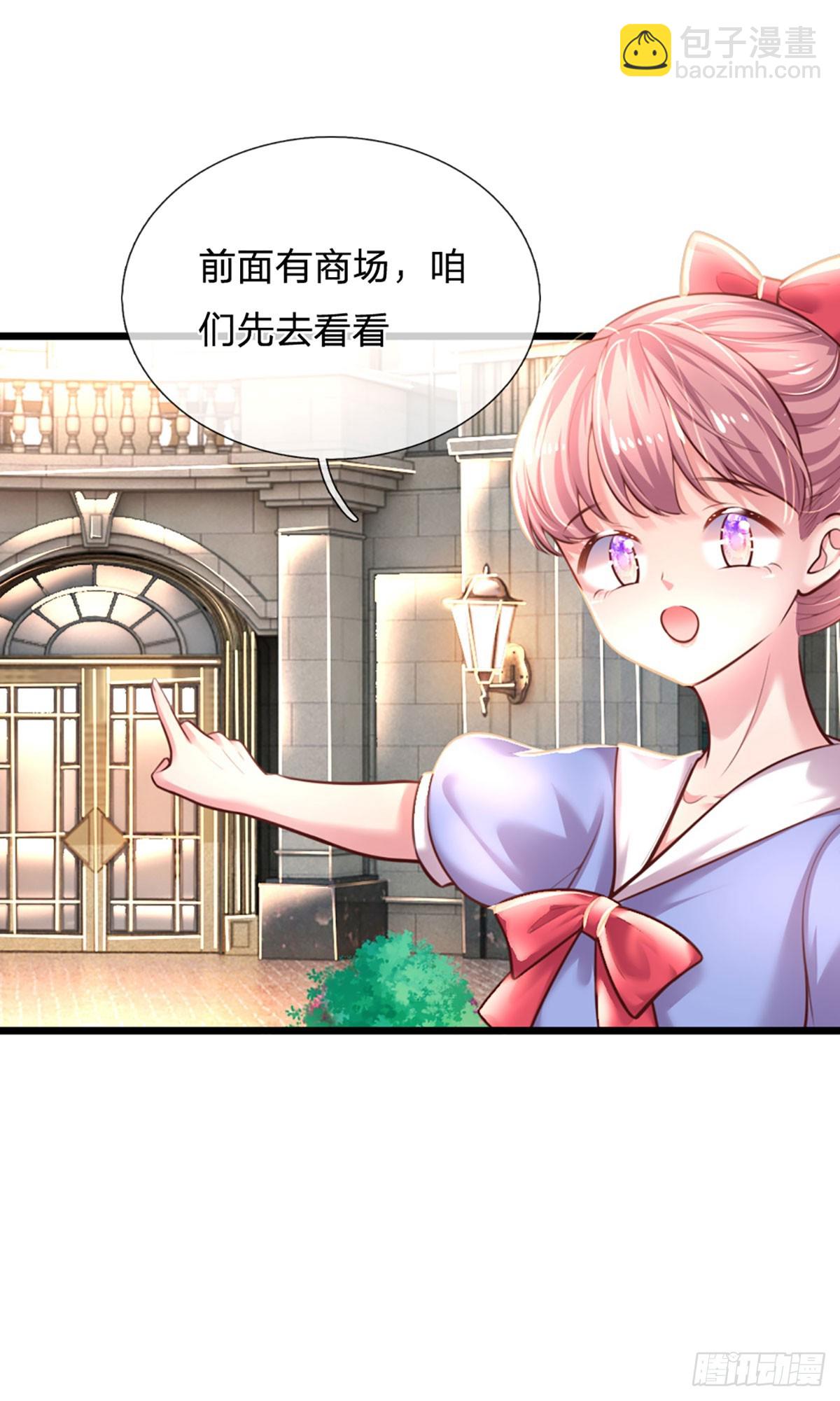 《戏精妈咪在线Battle》第38话 冤家路窄 第17页