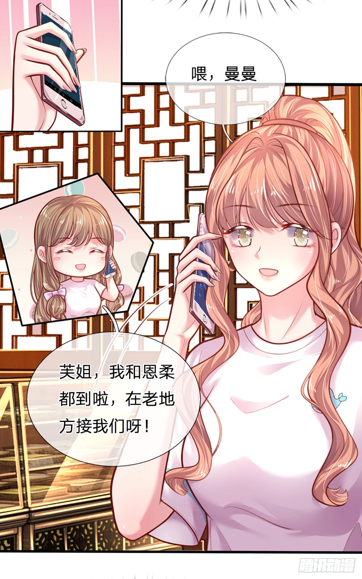 《戏精妈咪在线Battle》第38话 冤家路窄 第5页