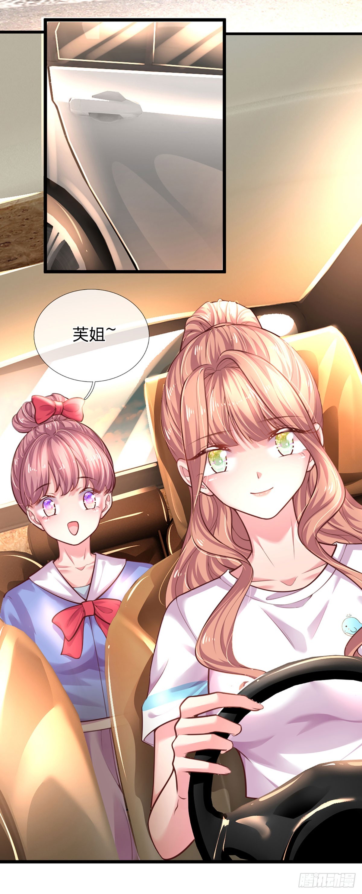 《戏精妈咪在线Battle》第38话 冤家路窄 第8页