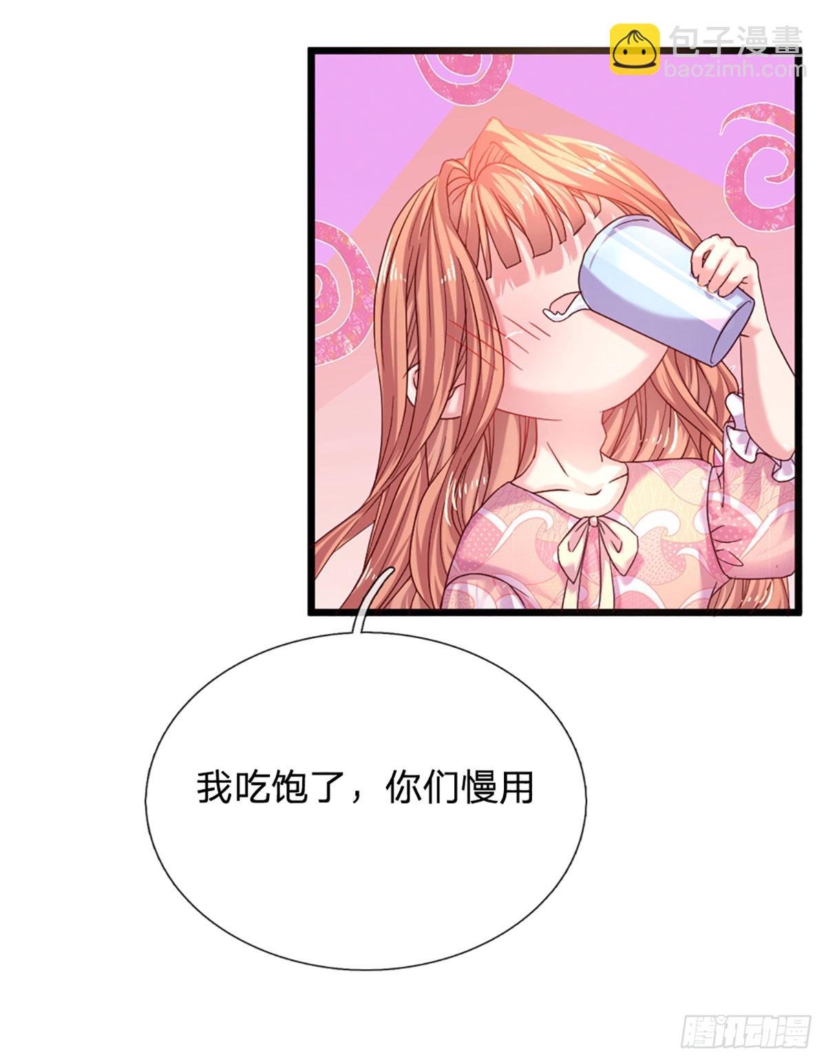 《戏精妈咪在线Battle》第36话 太八卦的后果 第10页