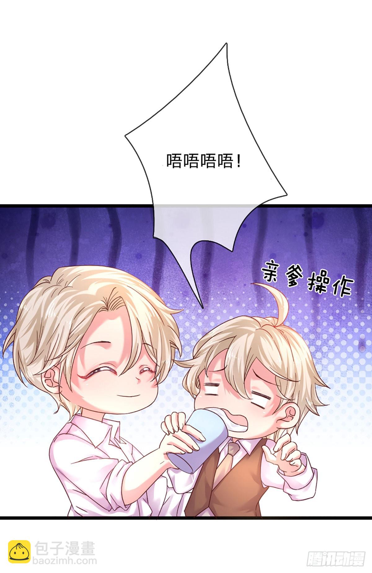 《戏精妈咪在线Battle》第36话 太八卦的后果 第13页
