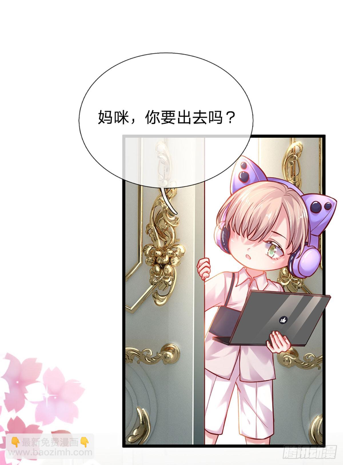 《戏精妈咪在线Battle》第36话 太八卦的后果 第17页