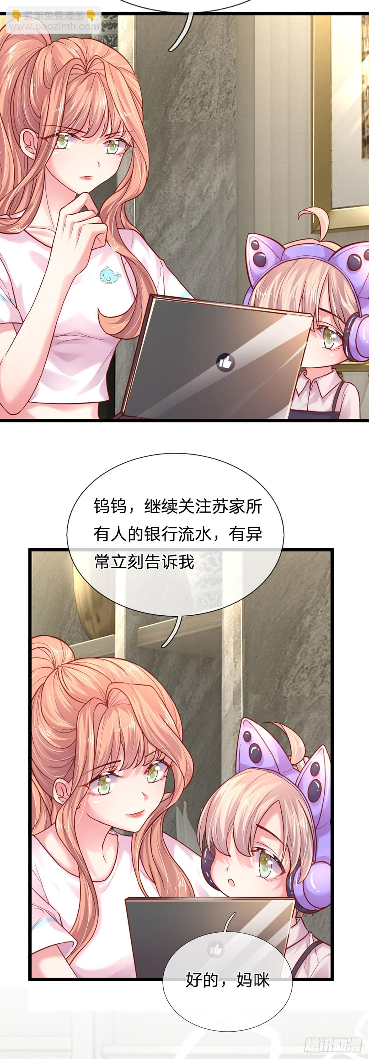 《戏精妈咪在线Battle》第36话 太八卦的后果 第22页