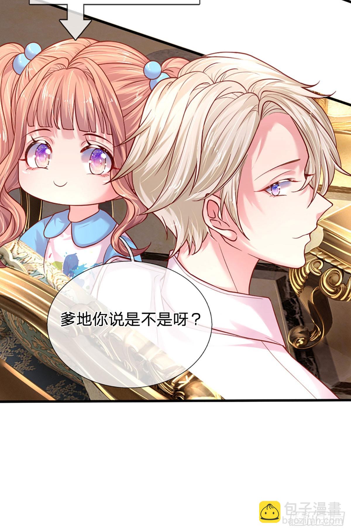 《戏精妈咪在线Battle》第36话 太八卦的后果 第25页