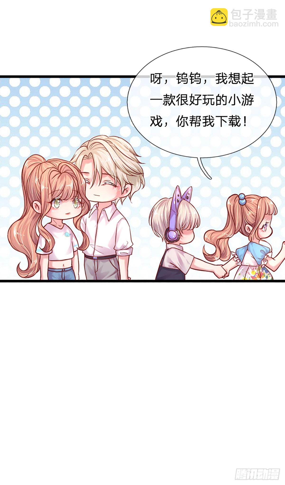 《戏精妈咪在线Battle》第36话 太八卦的后果 第28页