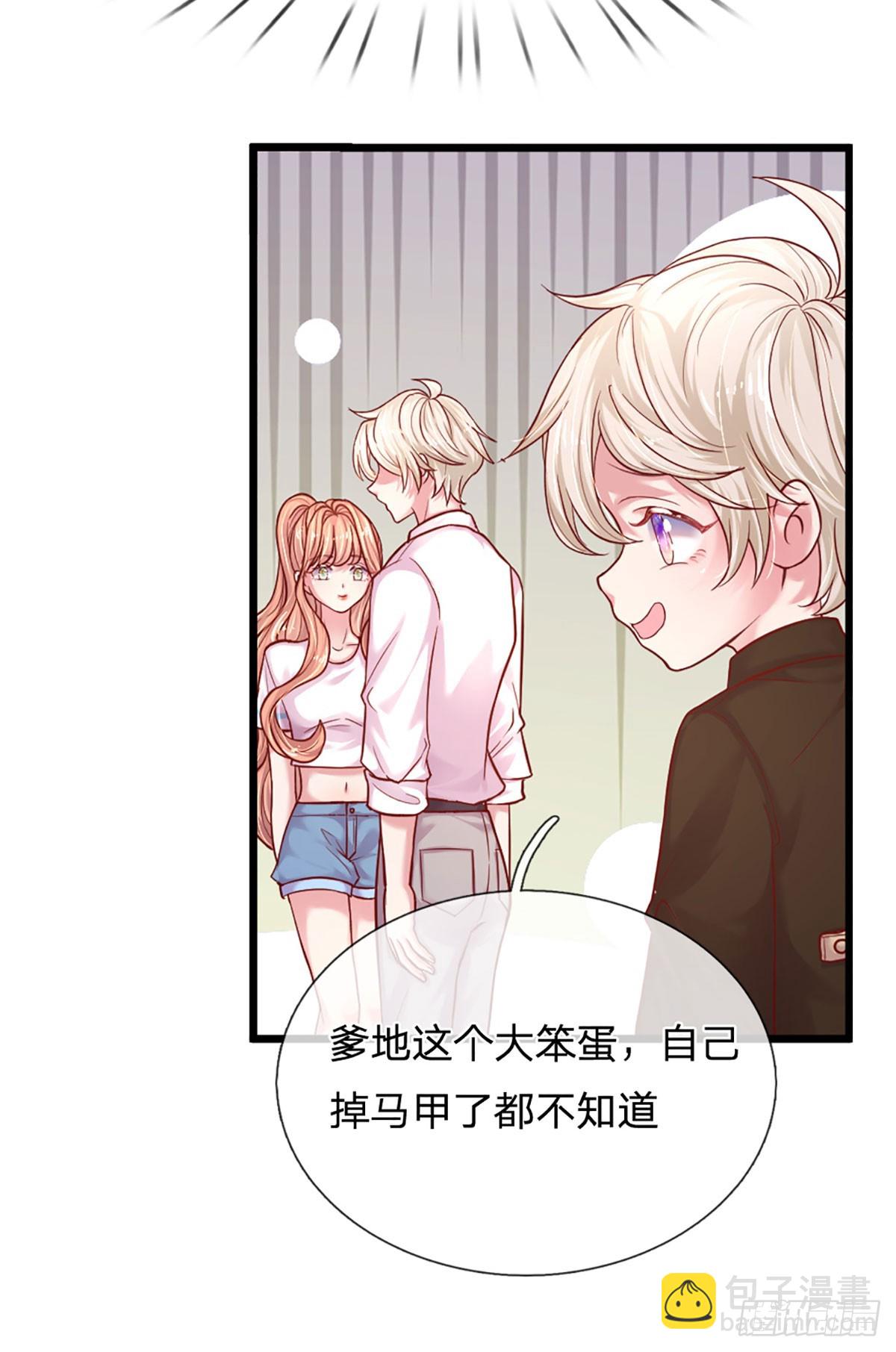 《戏精妈咪在线Battle》第36话 太八卦的后果 第31页