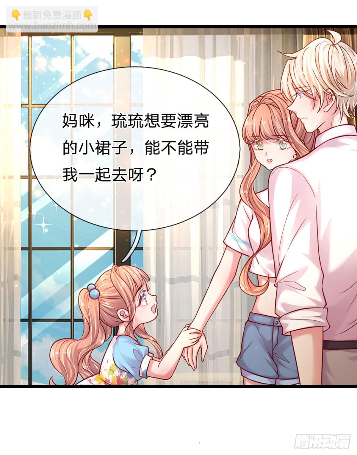 《戏精妈咪在线Battle》第36话 太八卦的后果 第32页