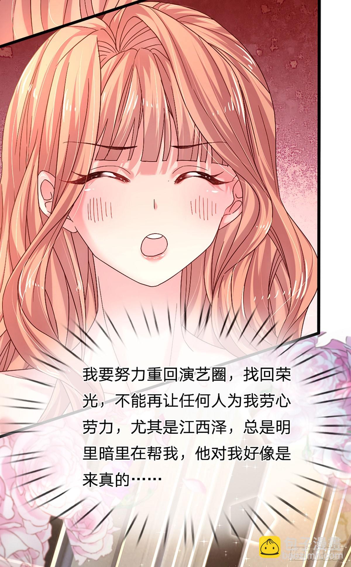 《戏精妈咪在线Battle》第36话 太八卦的后果 第4页