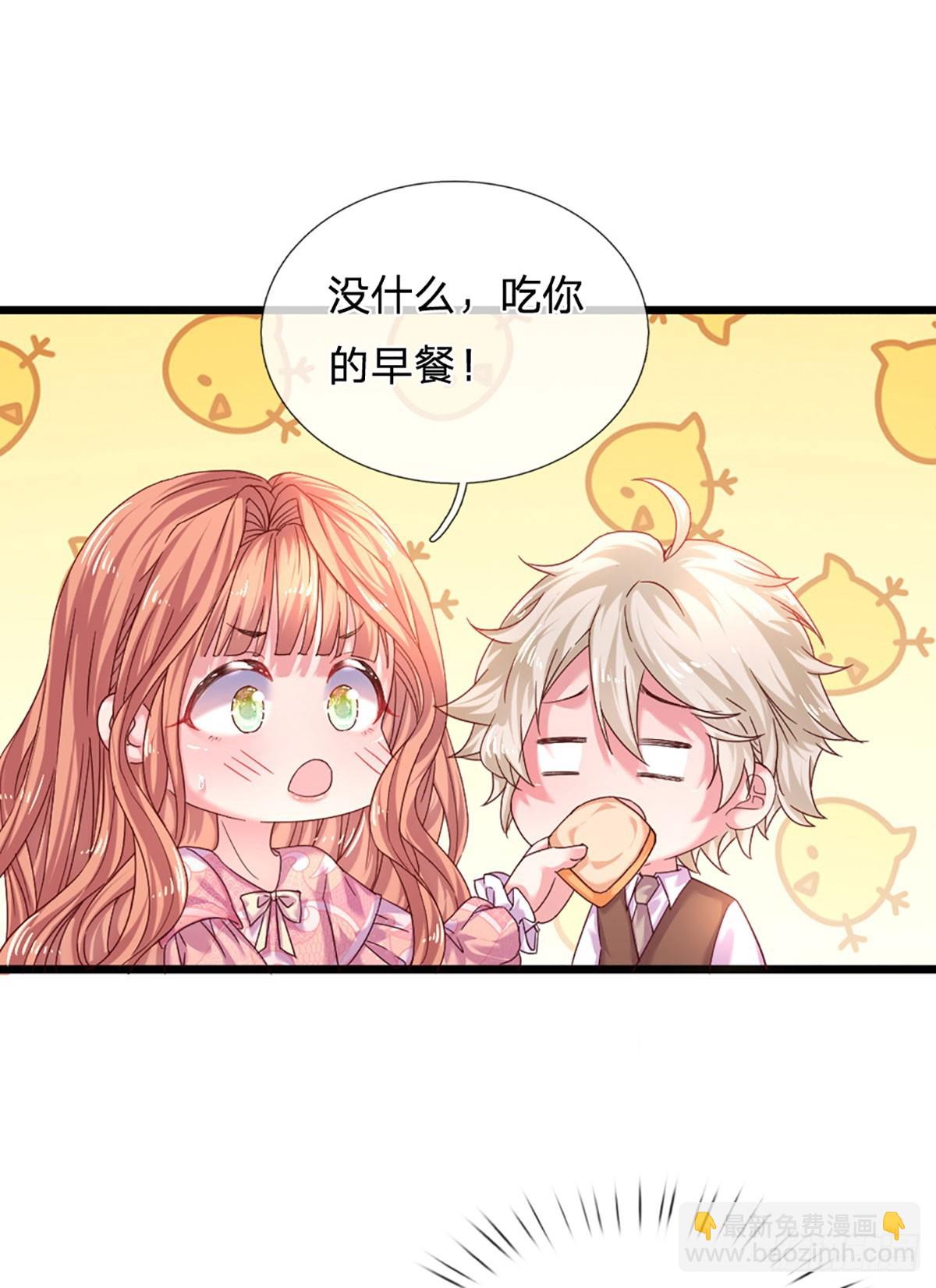 《戏精妈咪在线Battle》第36话 太八卦的后果 第8页