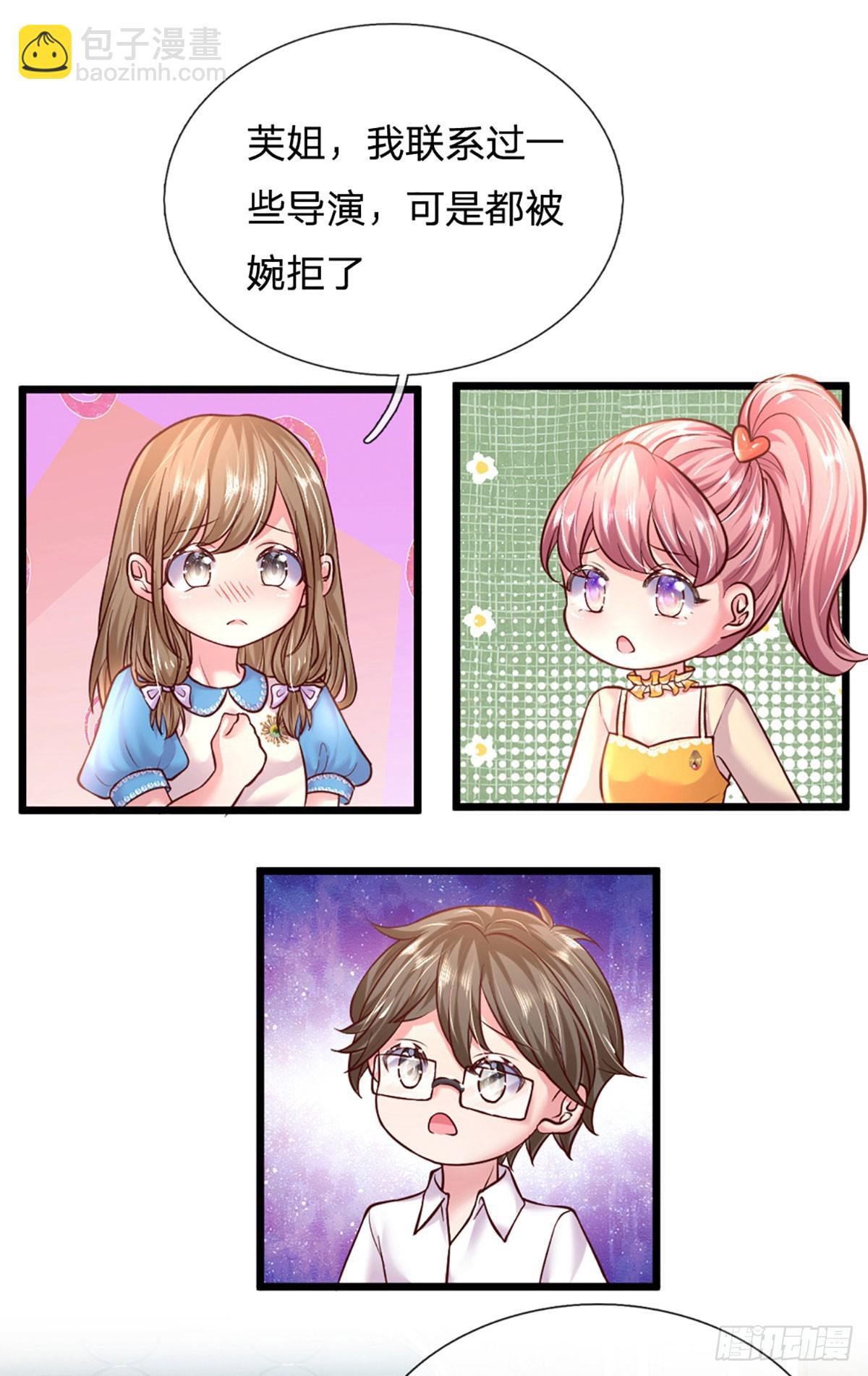 《戏精妈咪在线Battle》第42话 我也想你！ 第20页