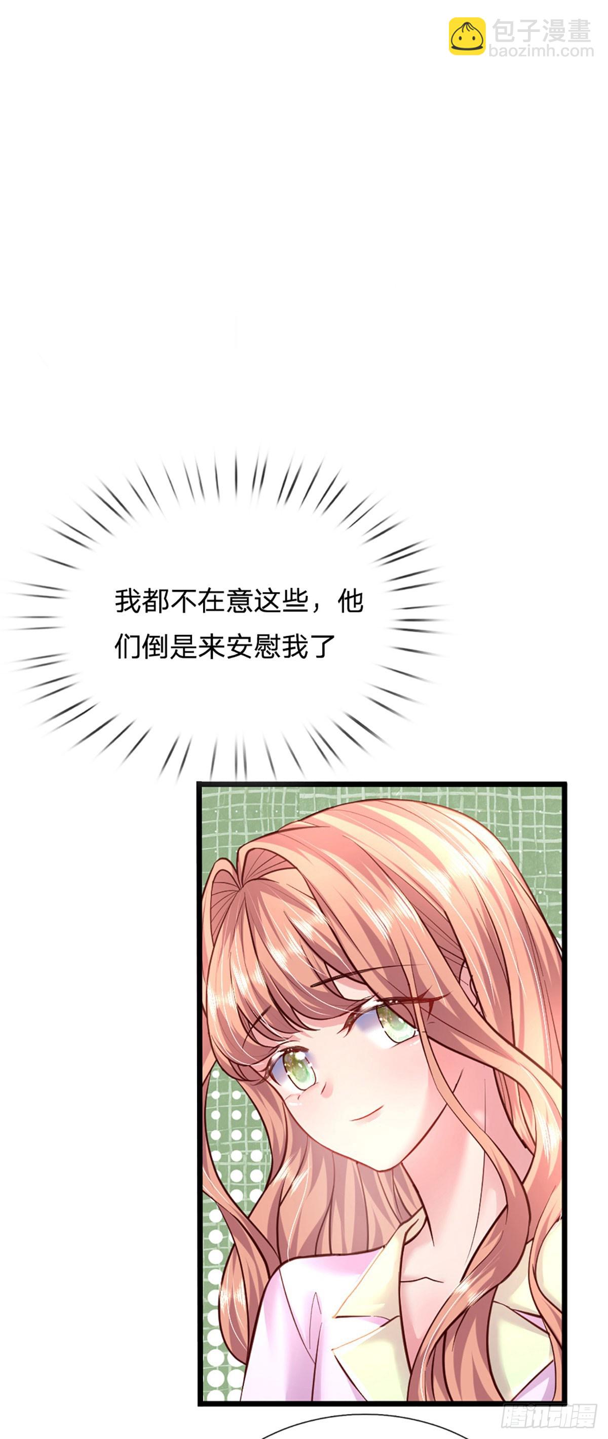 《戏精妈咪在线Battle》第42话 我也想你！ 第22页