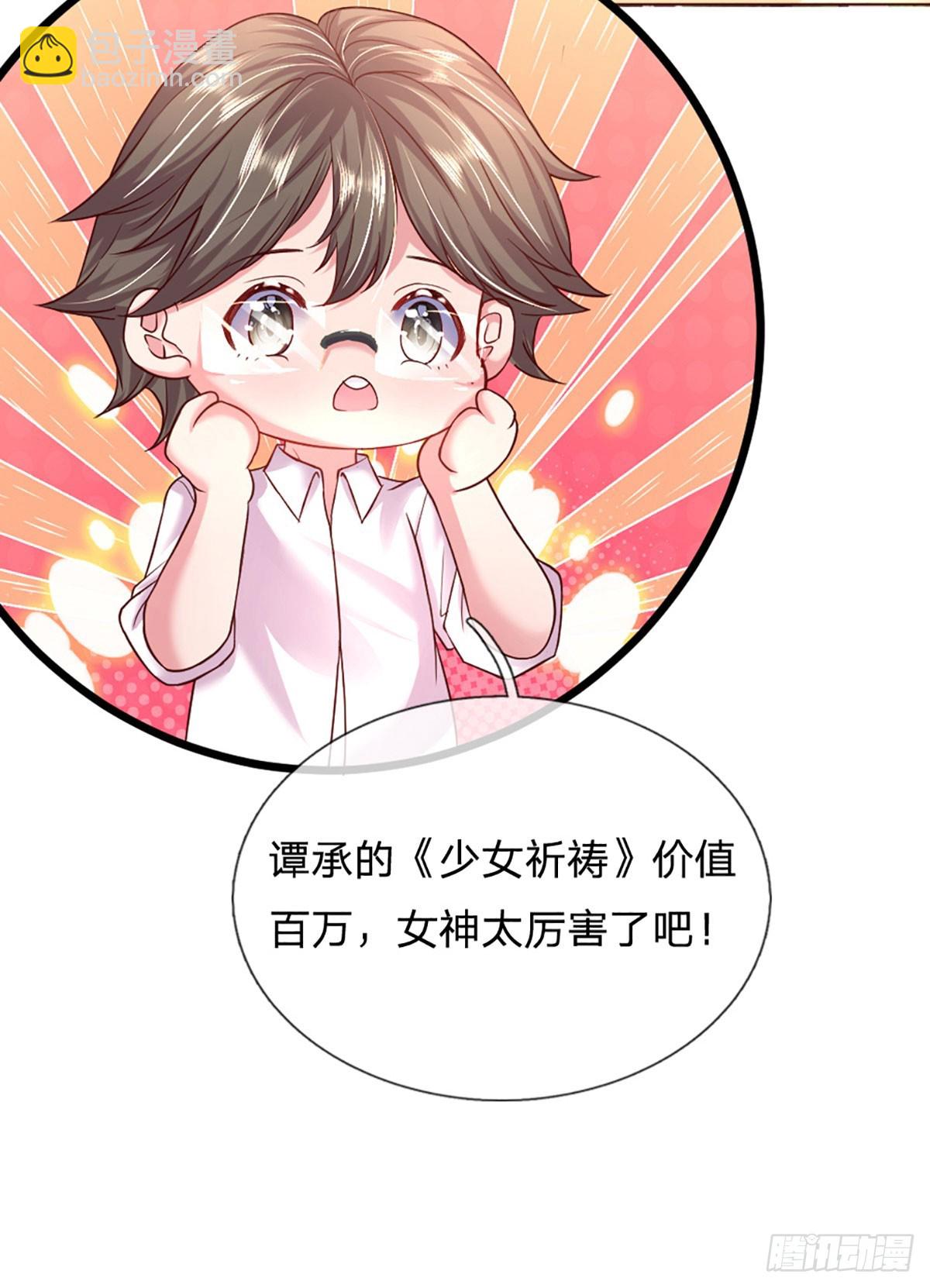 《戏精妈咪在线Battle》第42话 我也想你！ 第25页