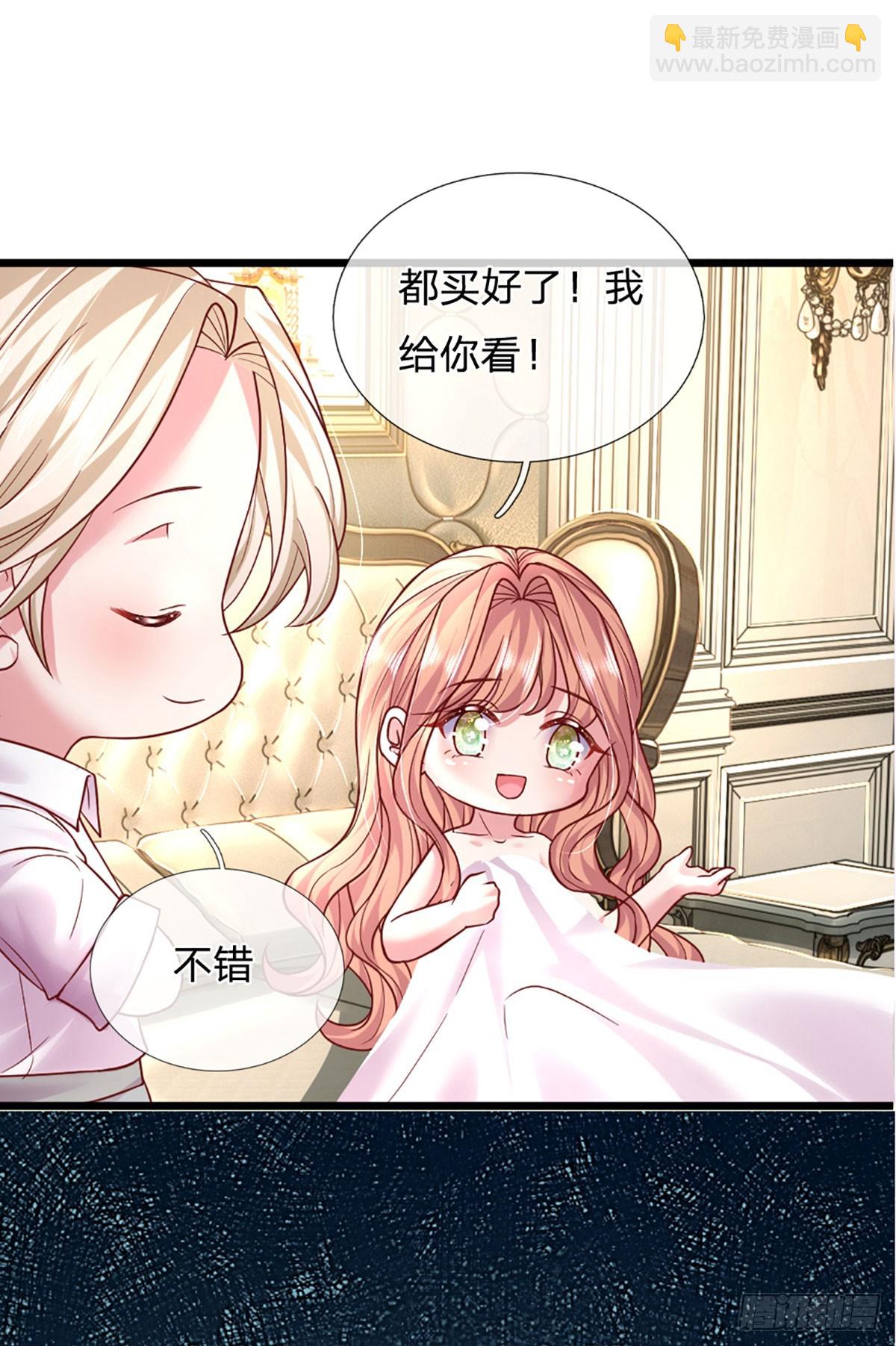 《戏精妈咪在线Battle》第42话 我也想你！ 第6页