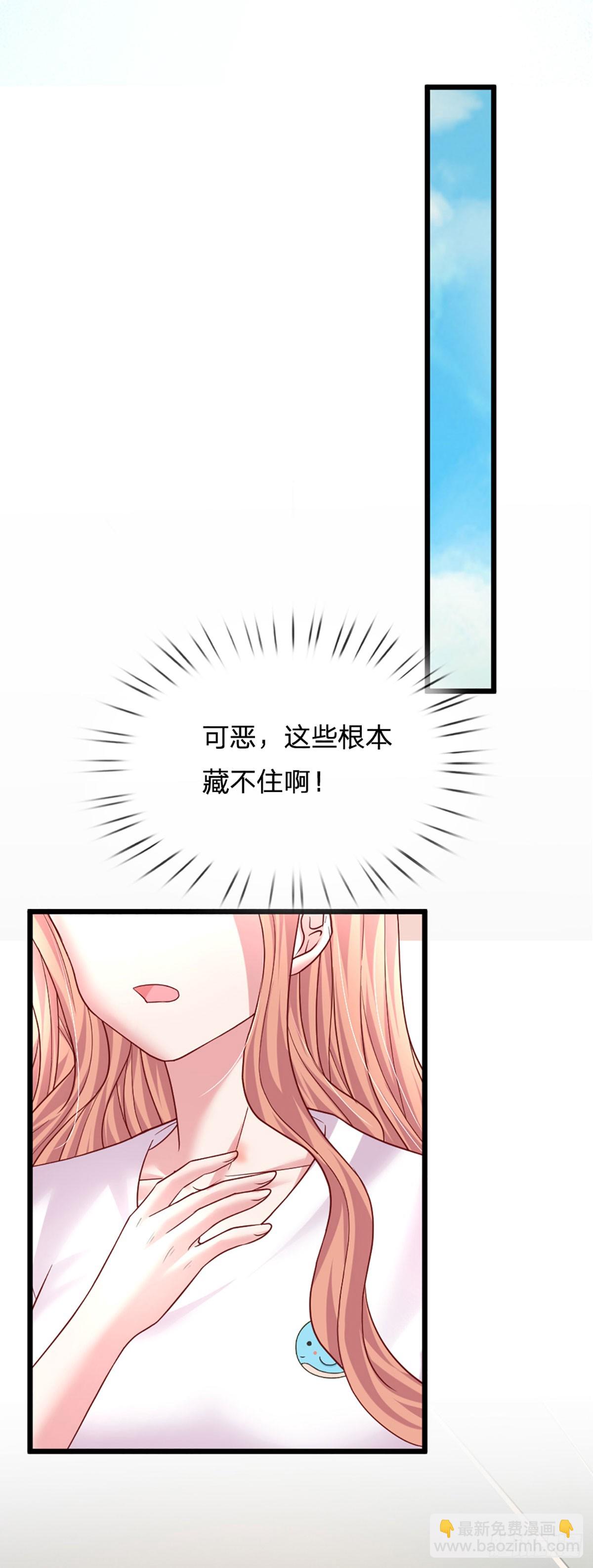 《戏精妈咪在线Battle》第42话 我也想你！ 第8页