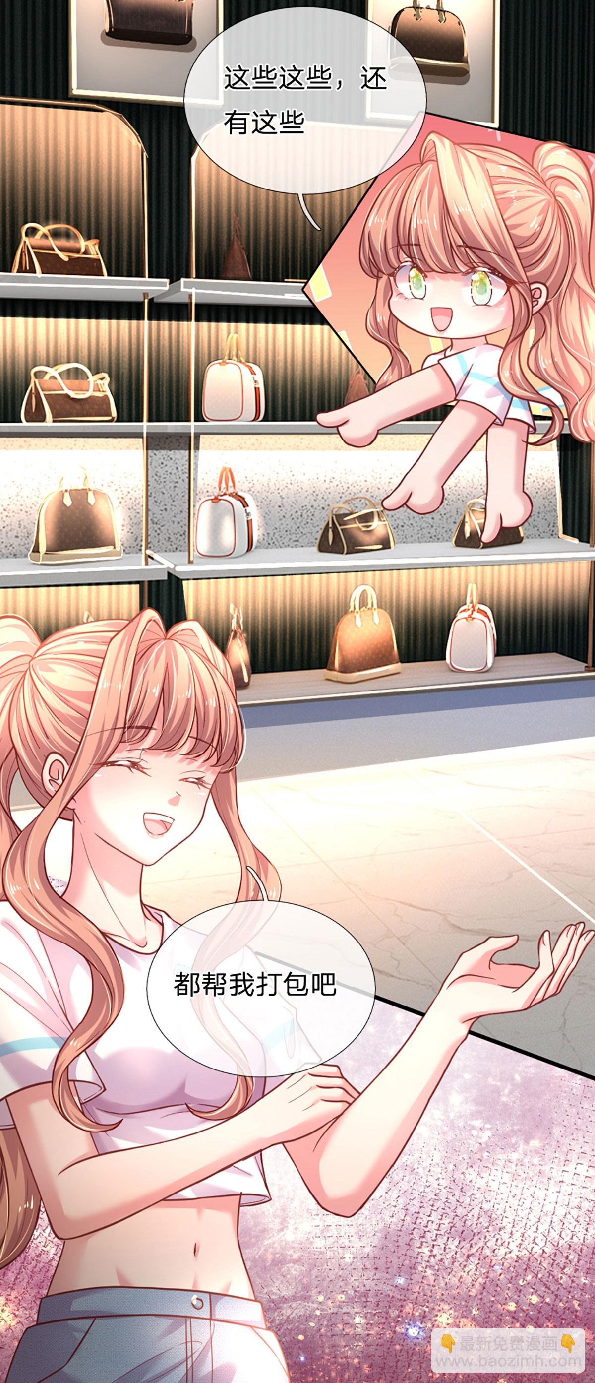 《戏精妈咪在线Battle》第40话 不花自己钱的快乐 第10页