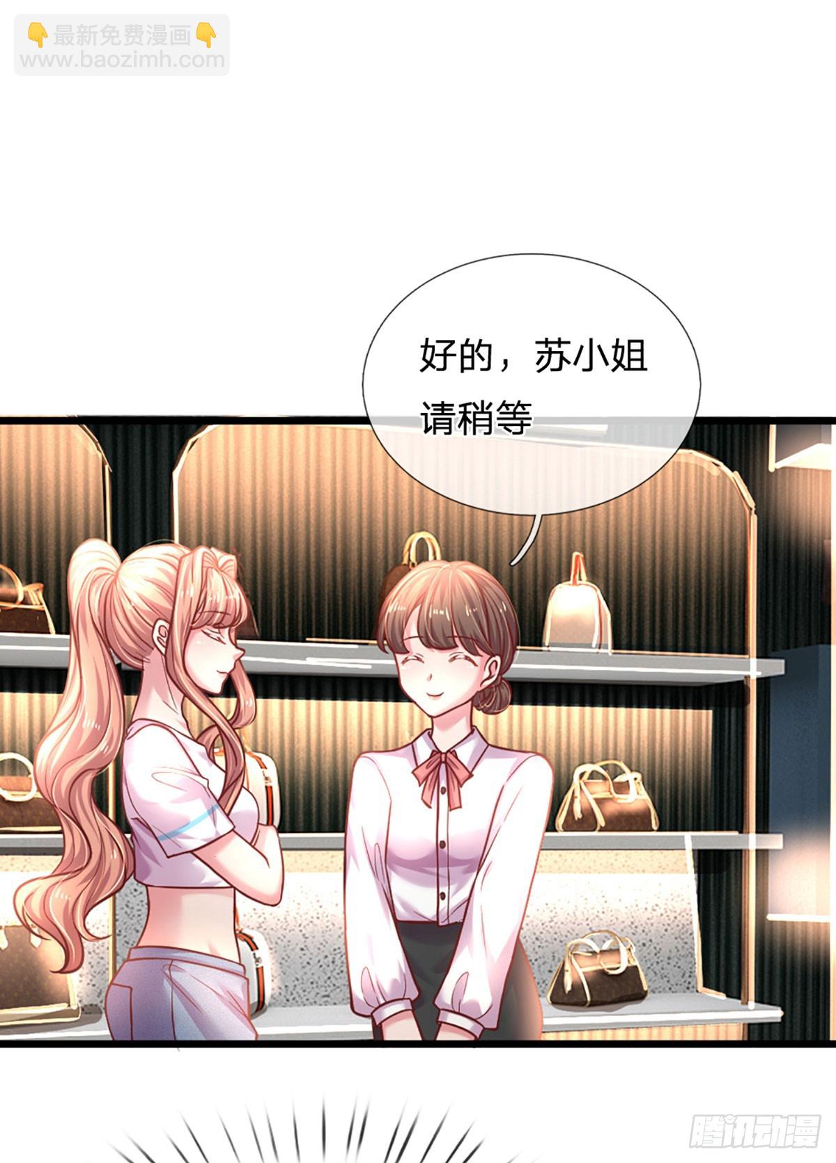《戏精妈咪在线Battle》第40话 不花自己钱的快乐 第11页