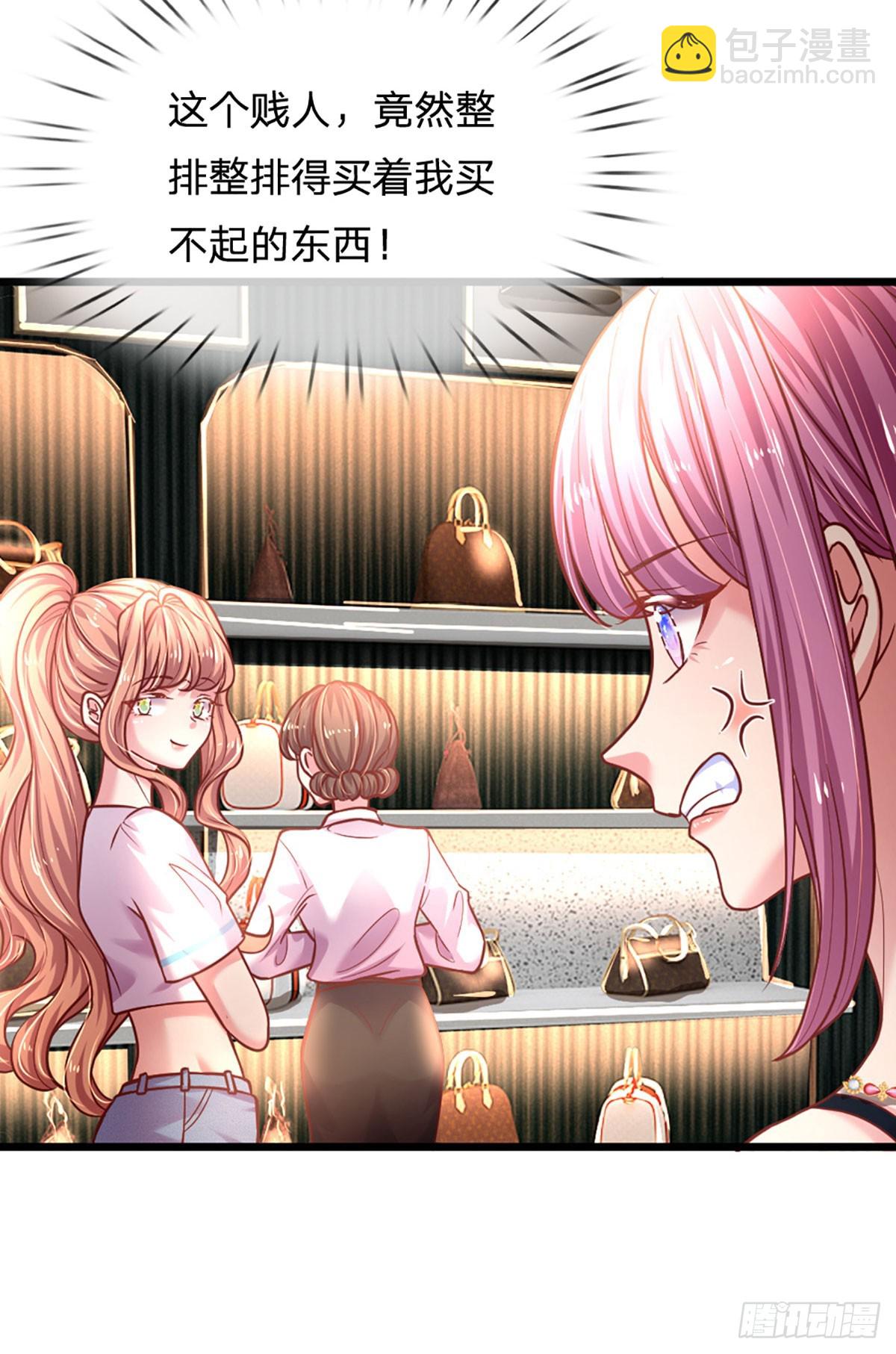 《戏精妈咪在线Battle》第40话 不花自己钱的快乐 第12页