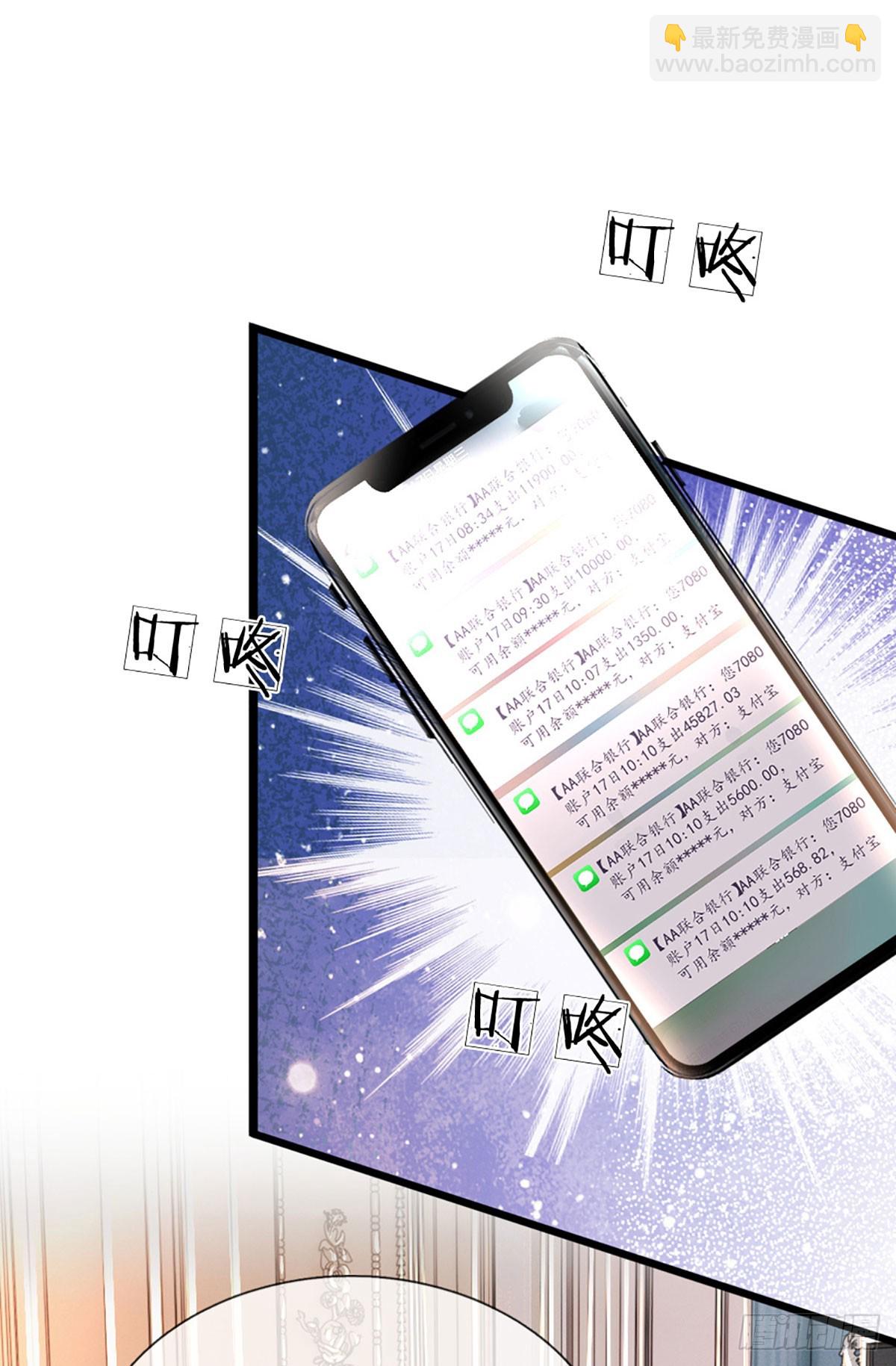 《戏精妈咪在线Battle》第40话 不花自己钱的快乐 第19页