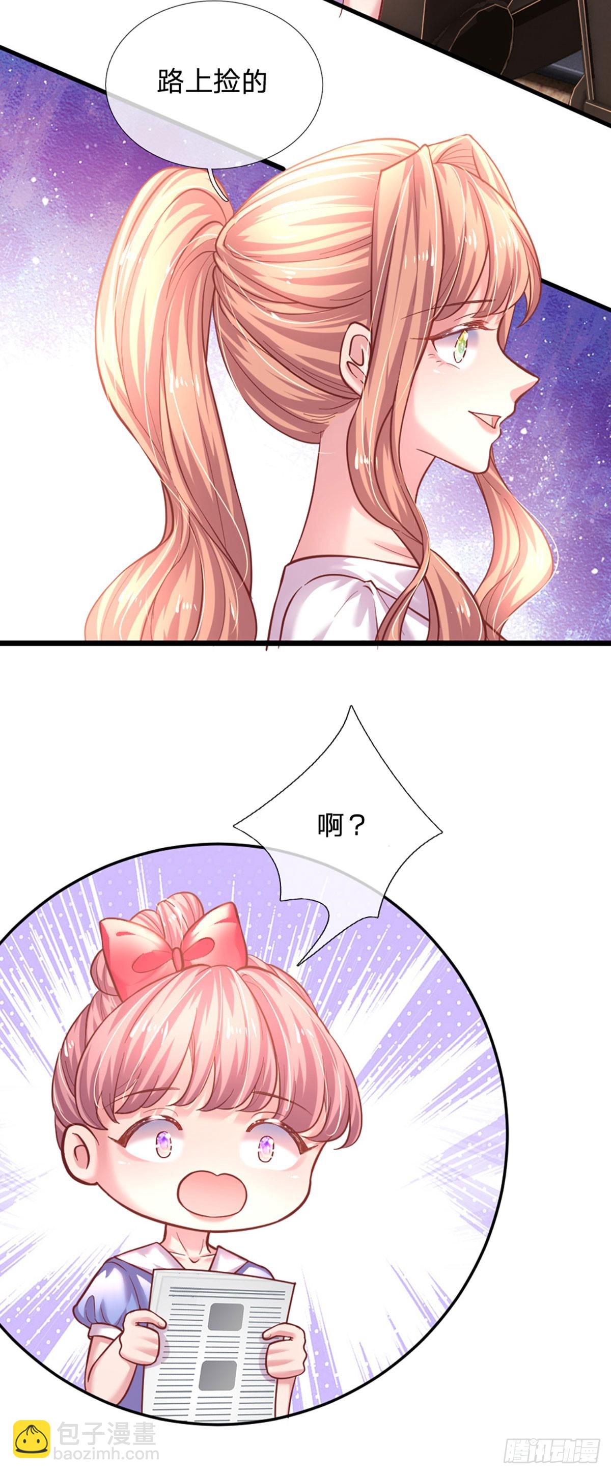 《戏精妈咪在线Battle》第40话 不花自己钱的快乐 第25页