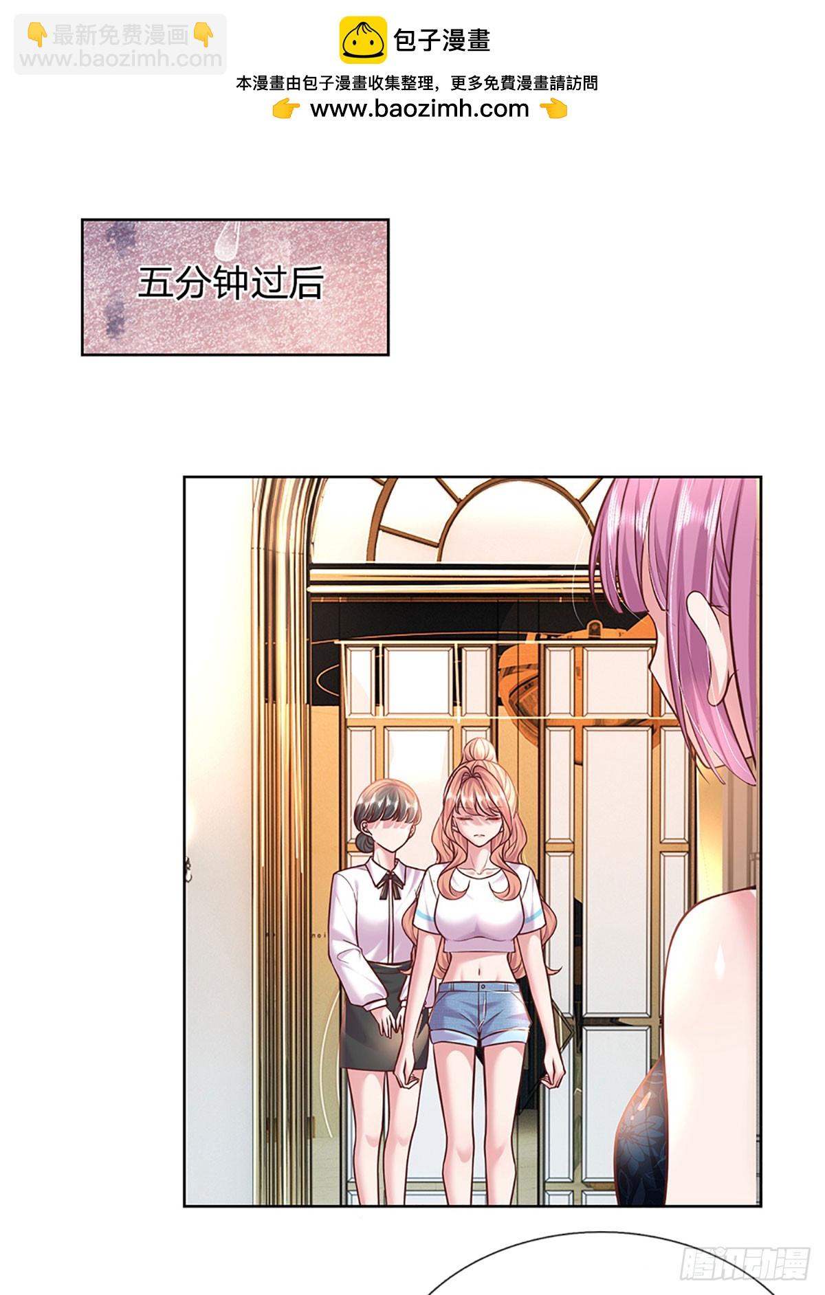《戏精妈咪在线Battle》第40话 不花自己钱的快乐 第2页