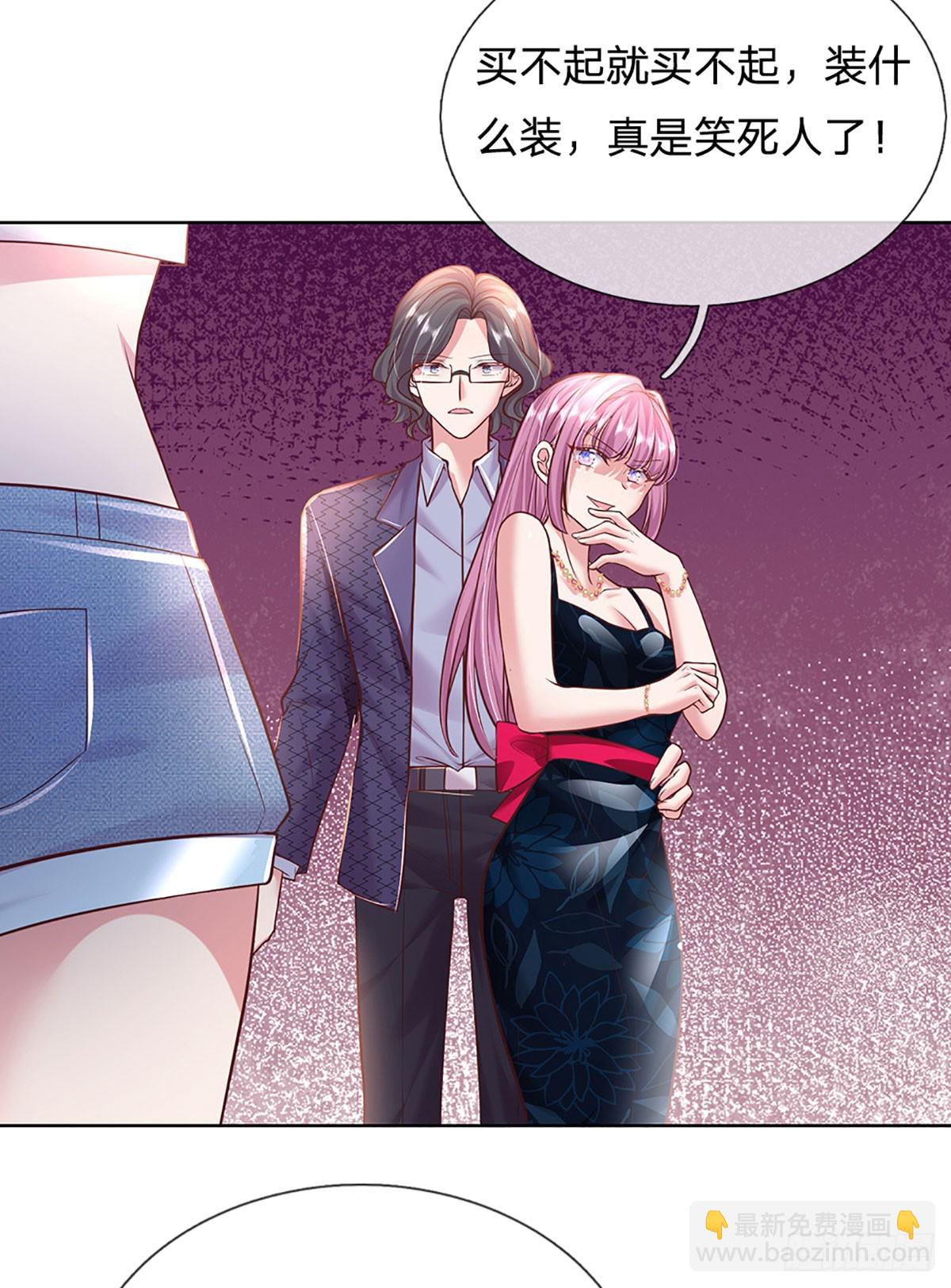 《戏精妈咪在线Battle》第40话 不花自己钱的快乐 第3页