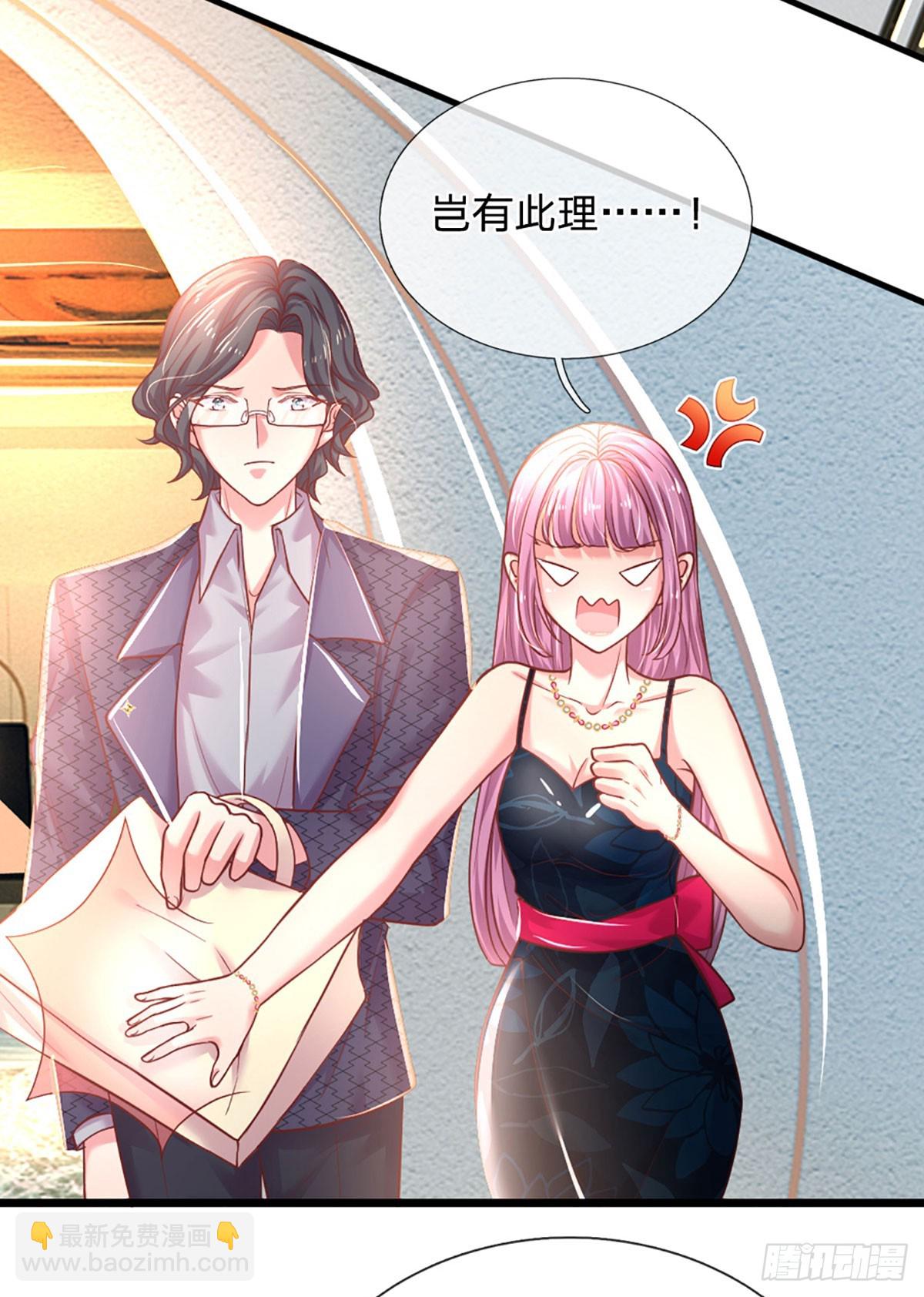 《戏精妈咪在线Battle》第40话 不花自己钱的快乐 第7页