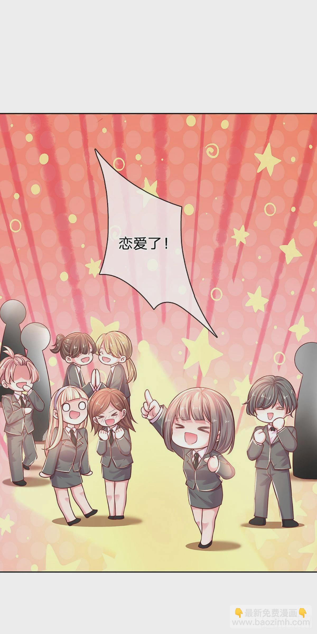 《戏精妈咪在线Battle》第41话 总裁恋爱了！ 第14页