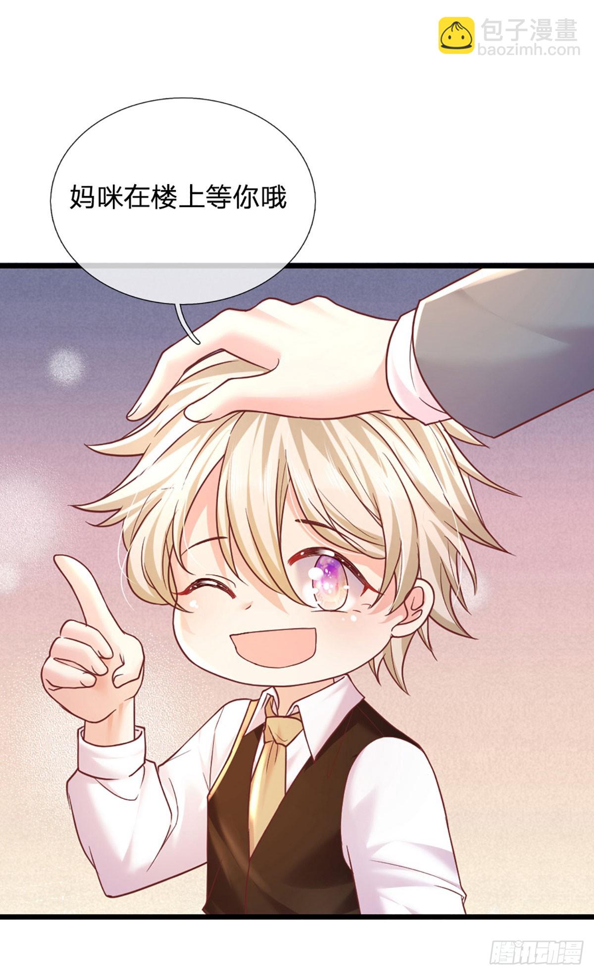 《戏精妈咪在线Battle》第41话 总裁恋爱了！ 第18页