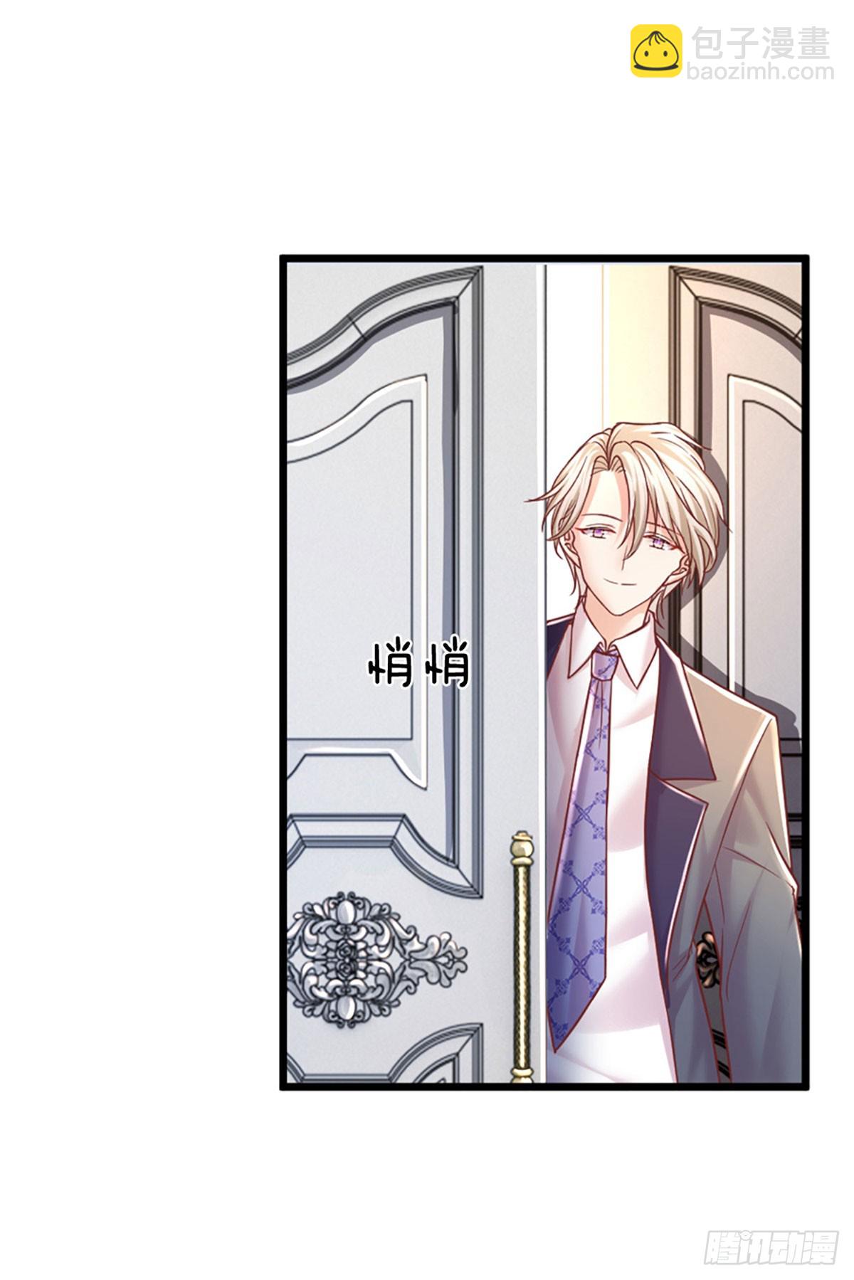 《戏精妈咪在线Battle》第41话 总裁恋爱了！ 第21页