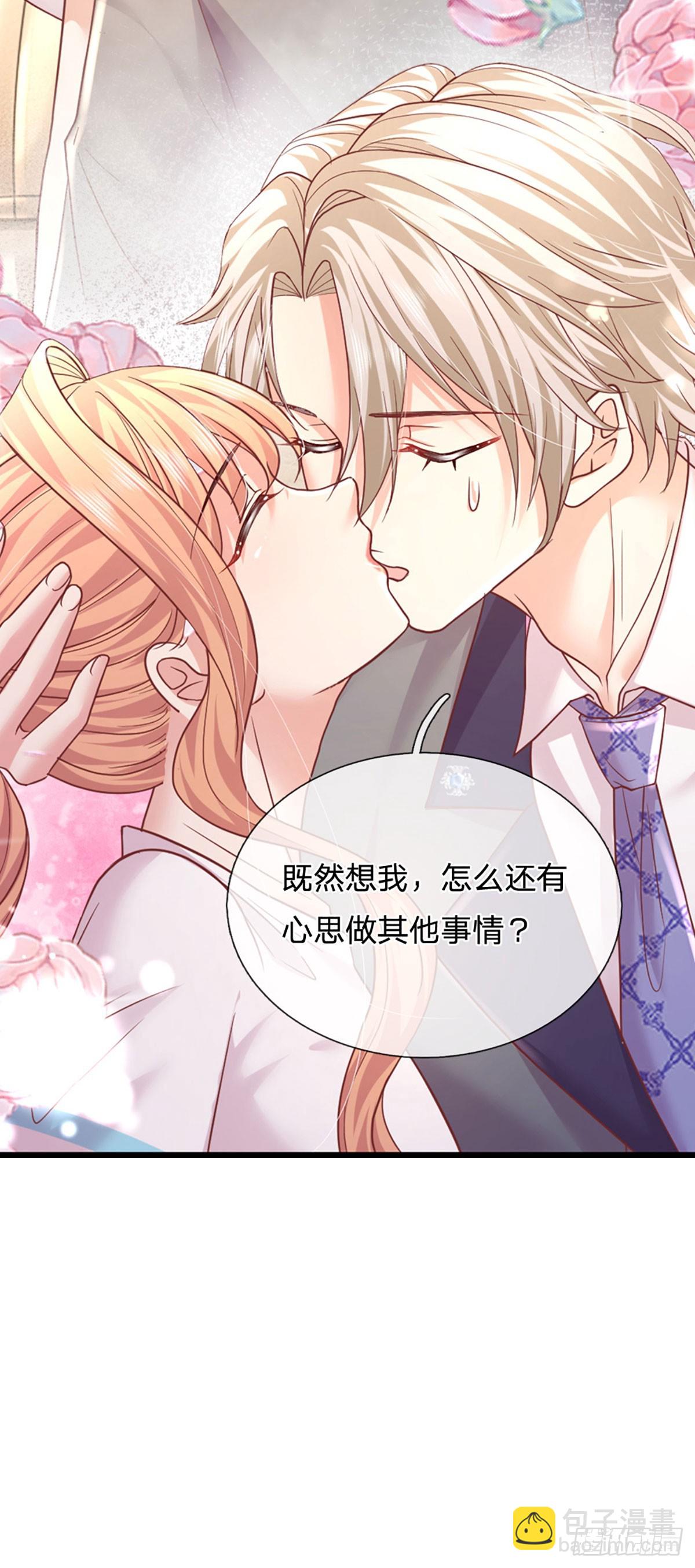 《戏精妈咪在线Battle》第41话 总裁恋爱了！ 第27页