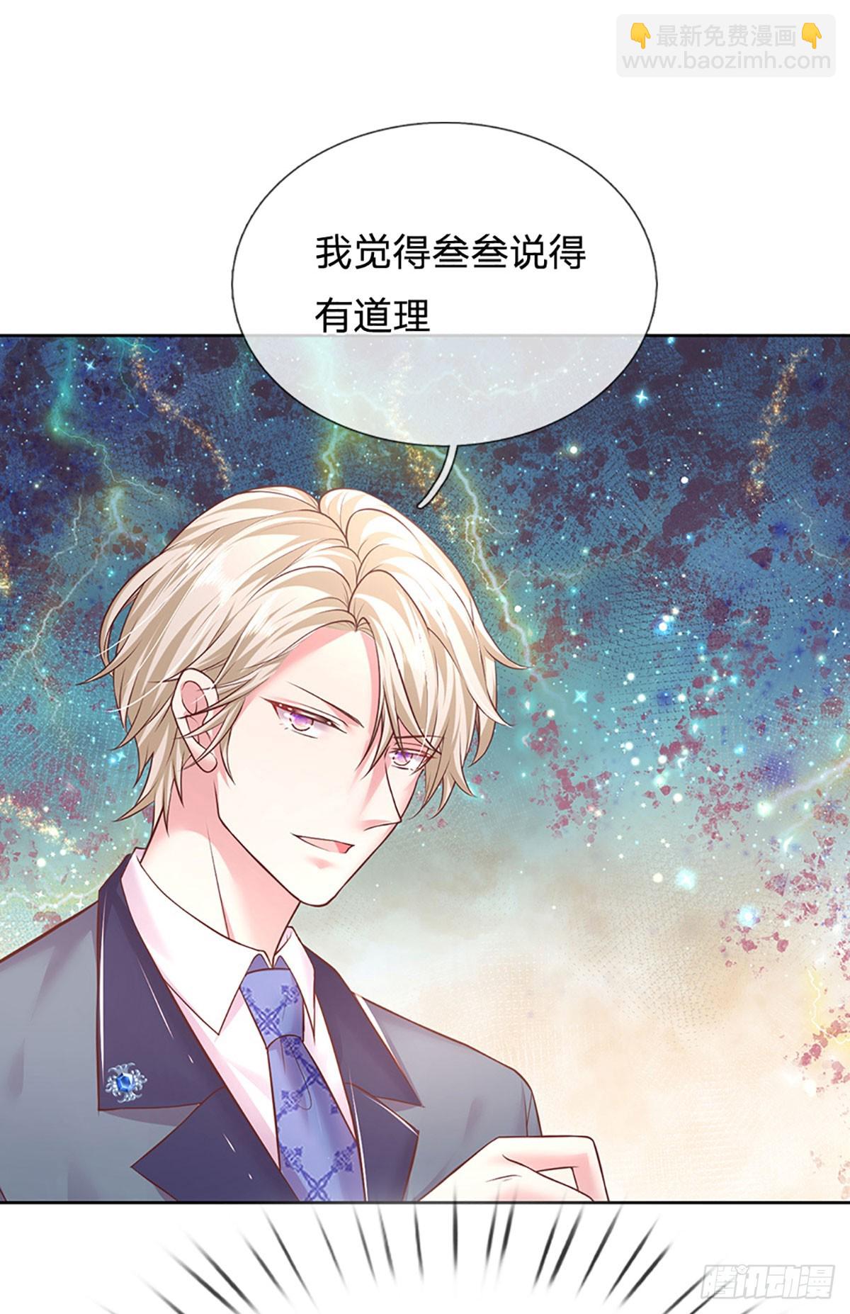 《戏精妈咪在线Battle》第44话 软硬不吃 第10页